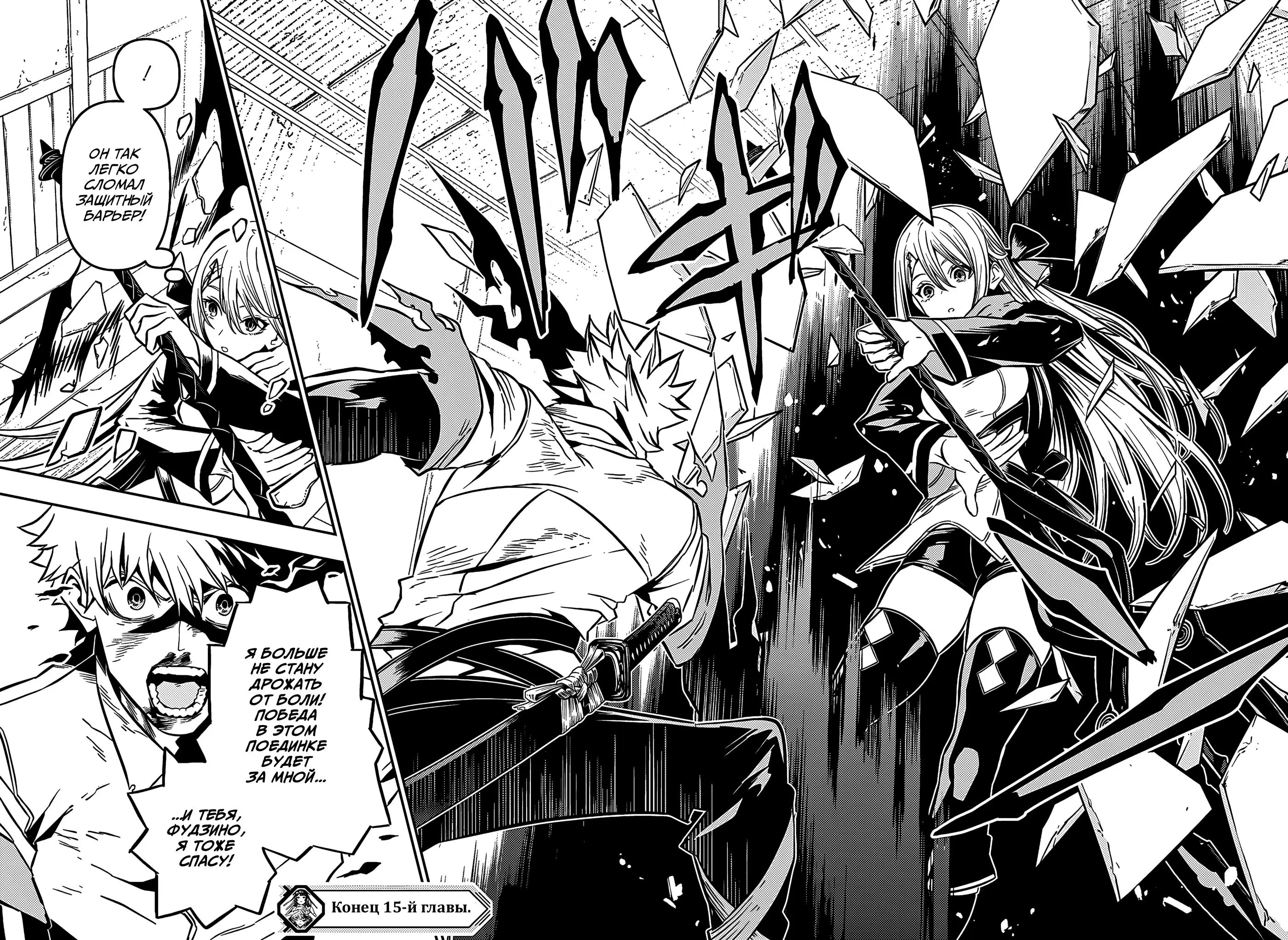 Read Nue's Exorcist RU Manga Online