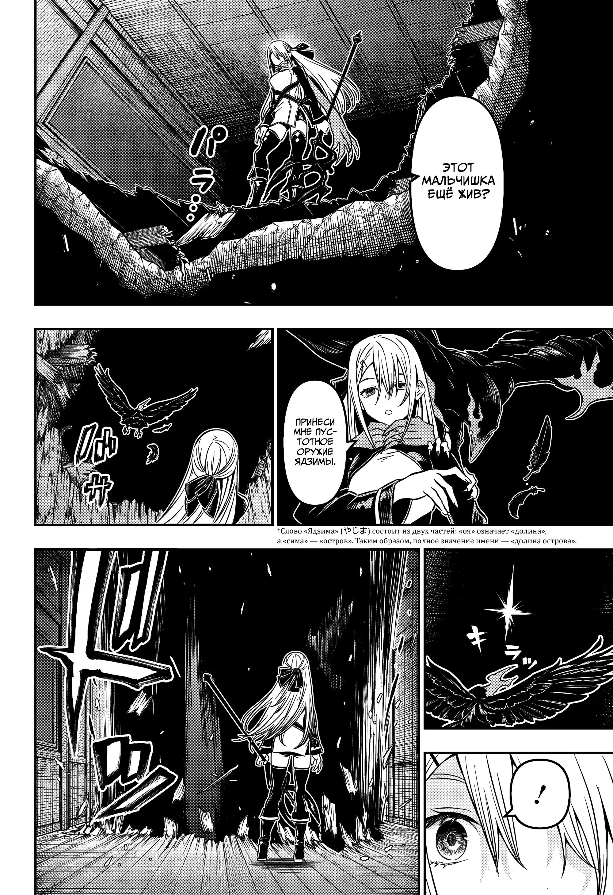 Read Nue's Exorcist RU Manga Online