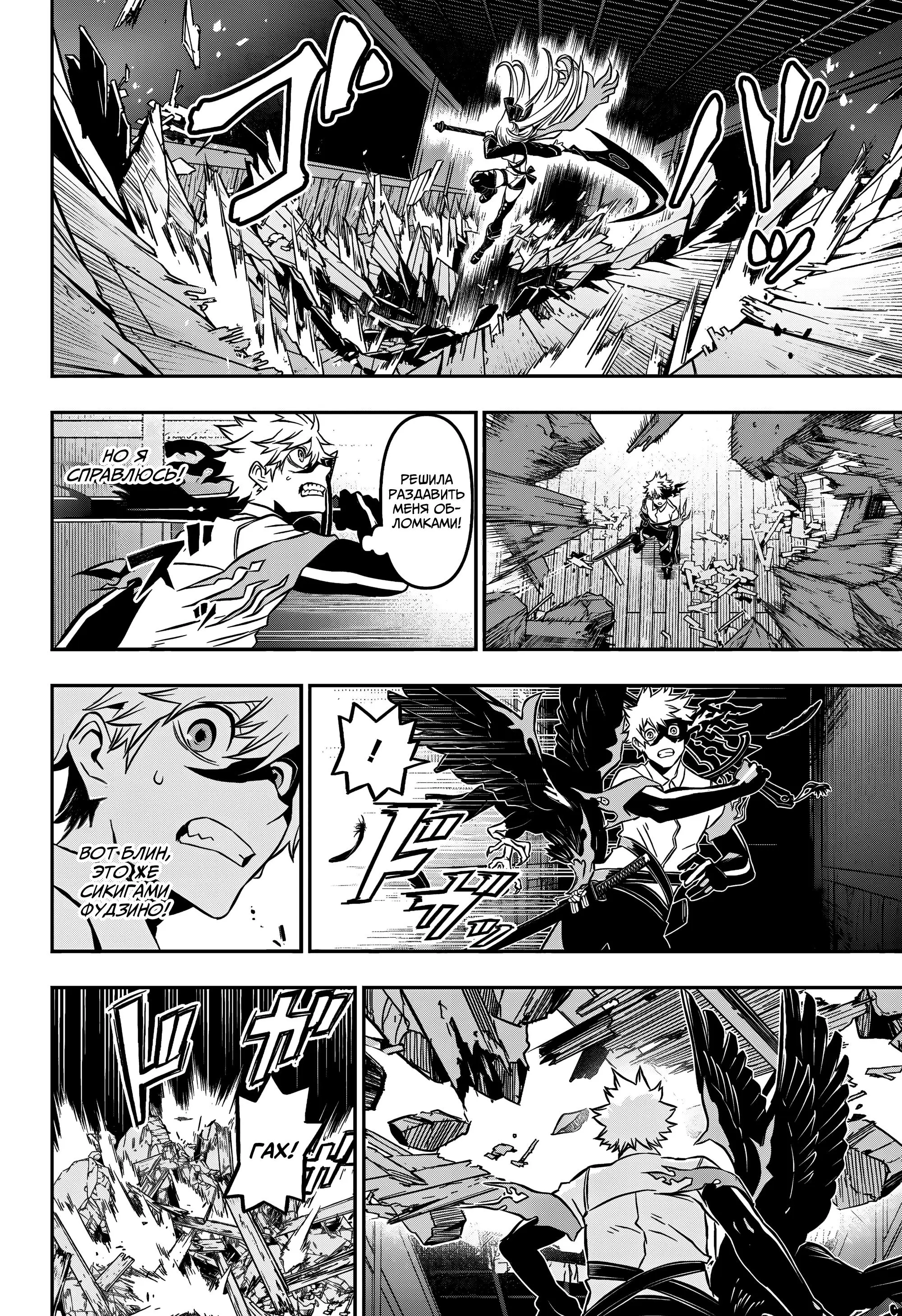 Read Nue's Exorcist RU Manga Online