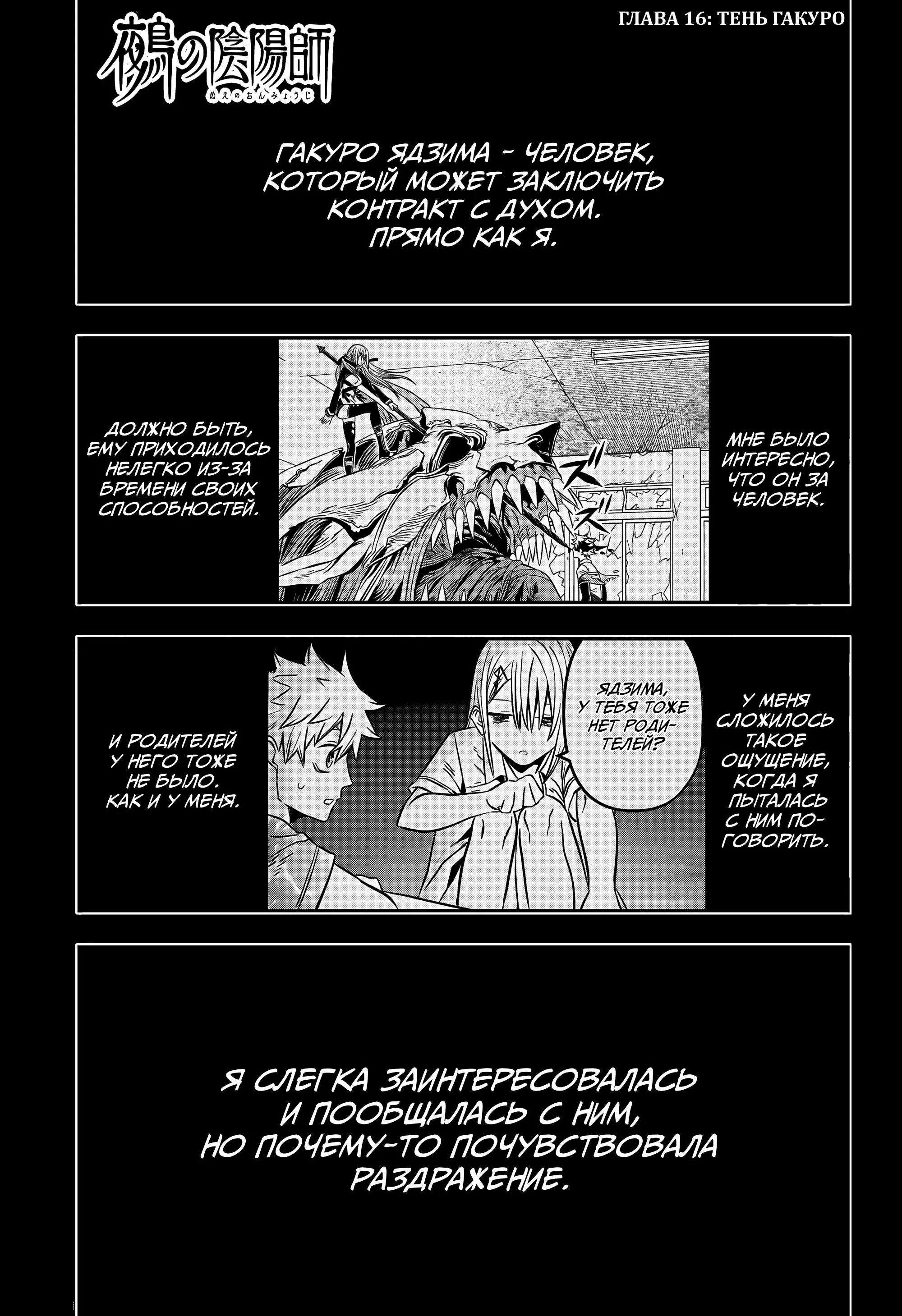 Read Nue's Exorcist RU Manga Online