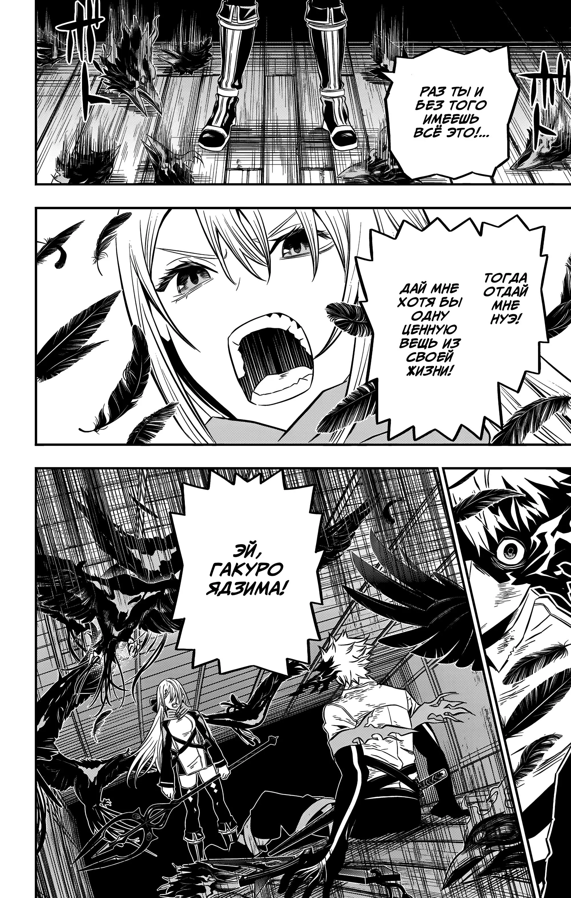 Read Nue's Exorcist RU Manga Online