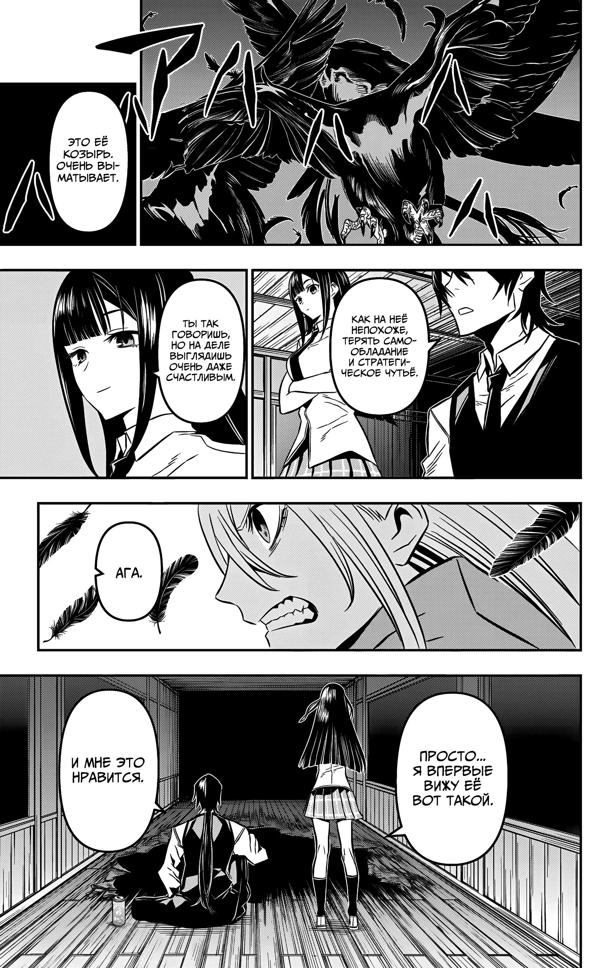 Read Nue's Exorcist RU Manga Online