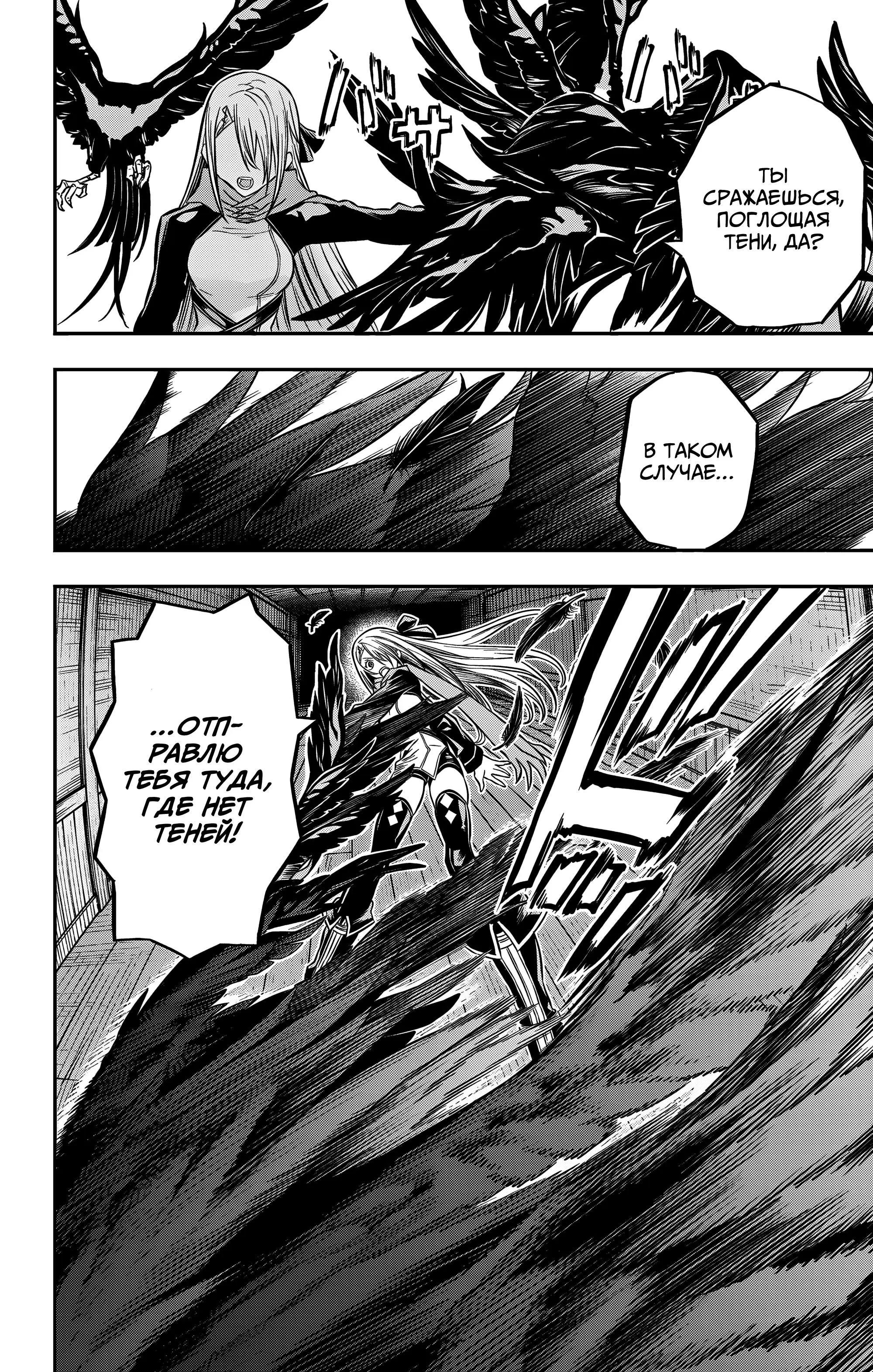 Read Nue's Exorcist RU Manga Online