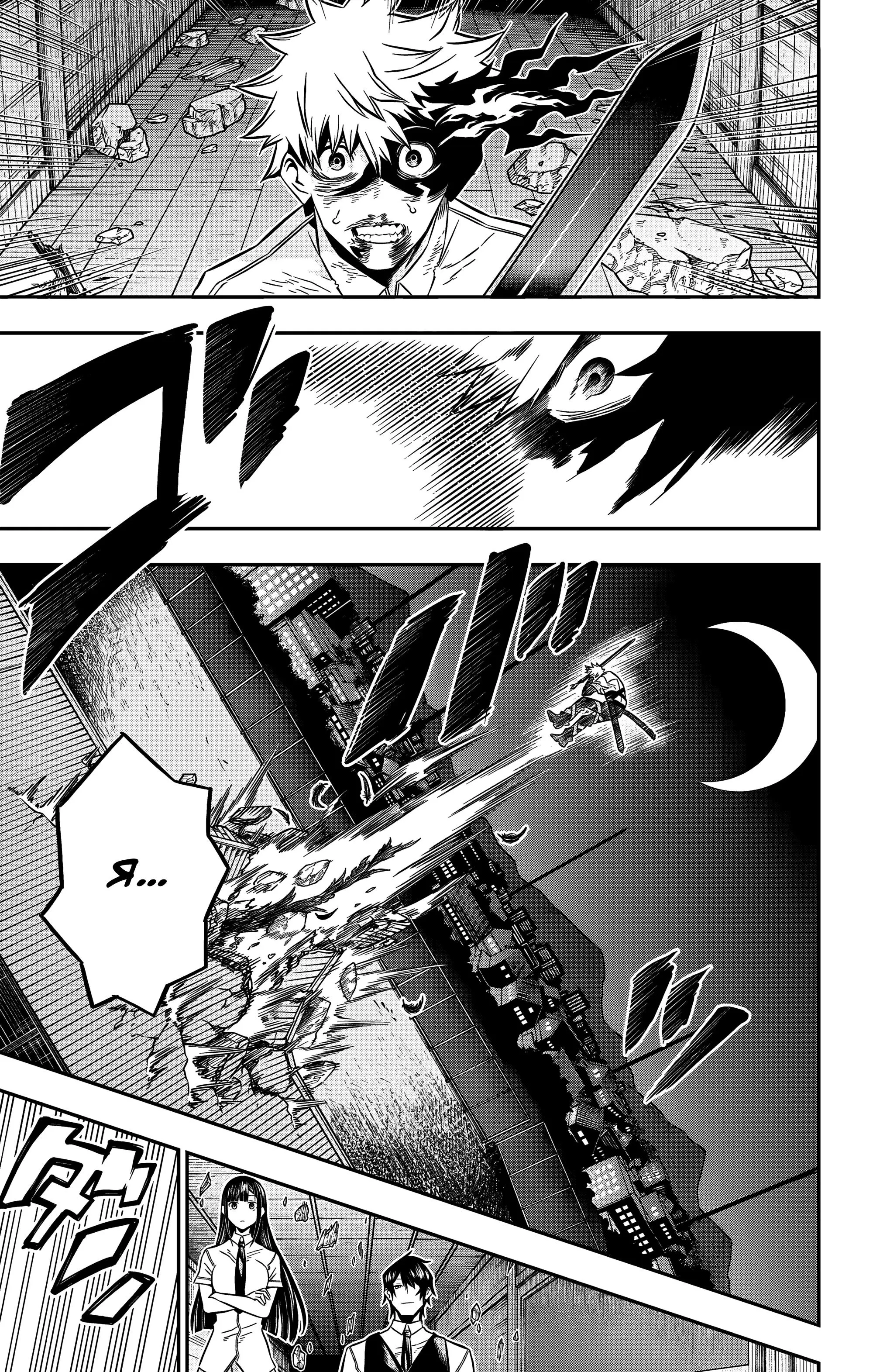 Read Nue's Exorcist RU Manga Online