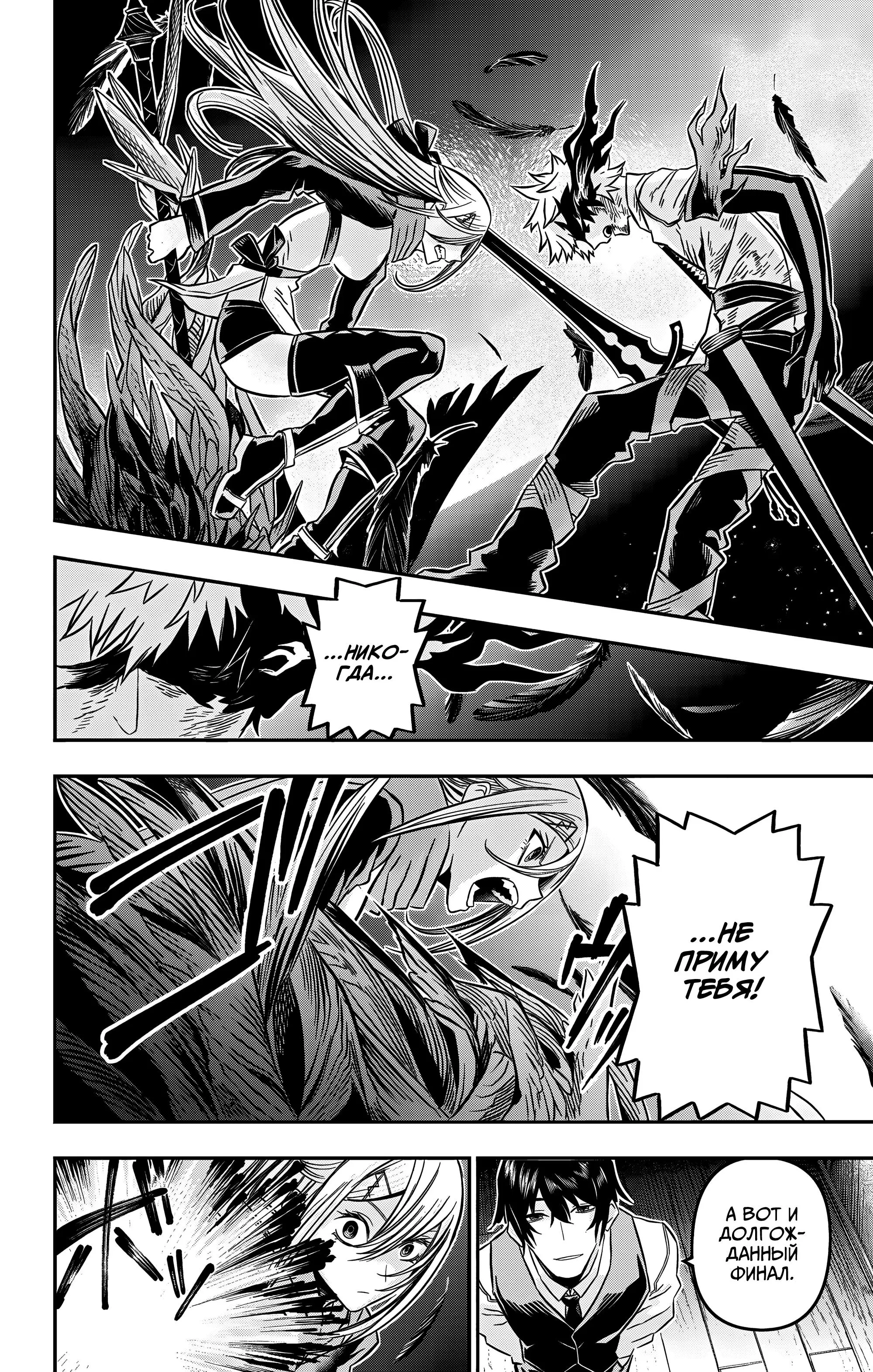 Read Nue's Exorcist RU Manga Online