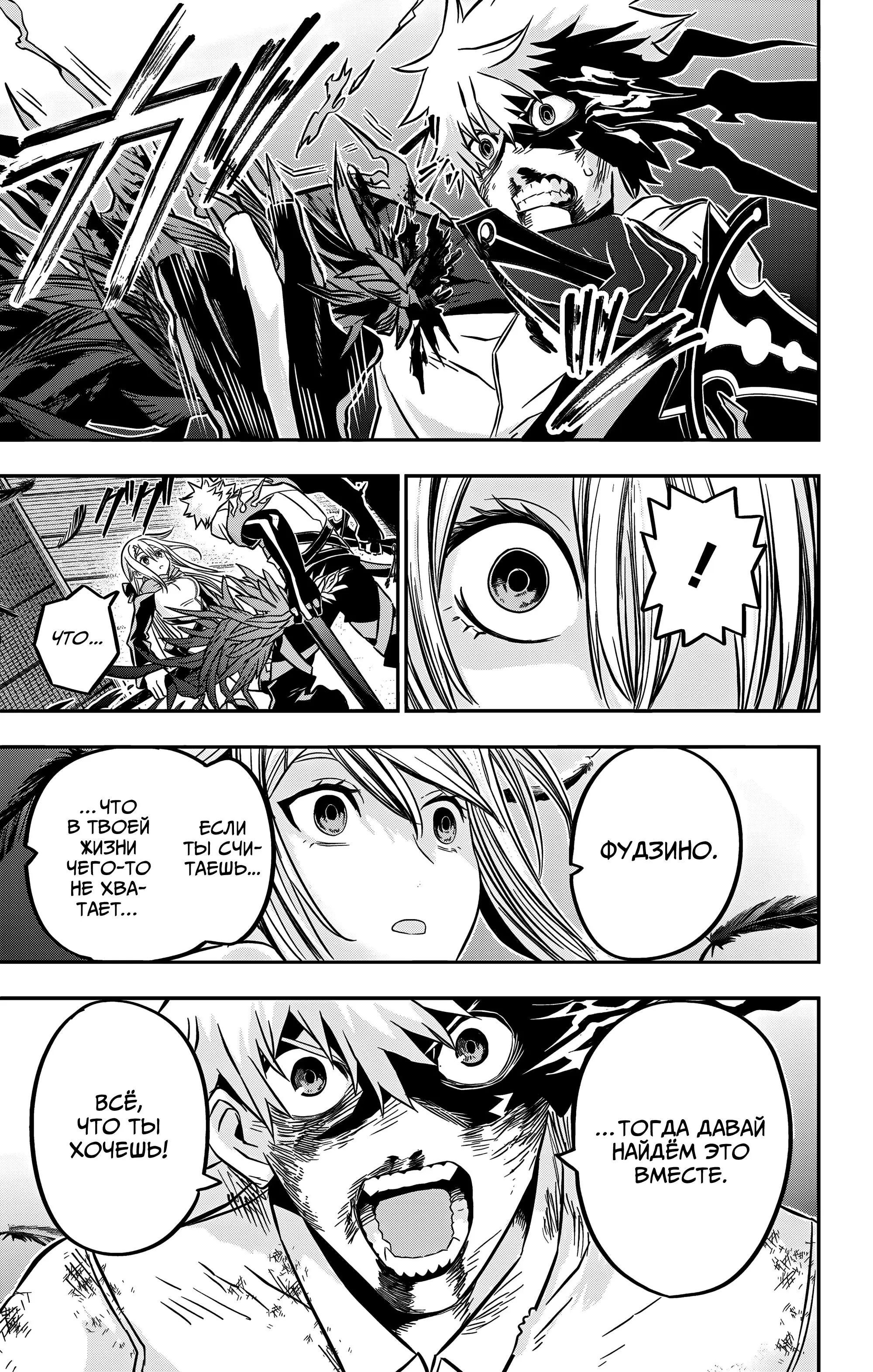 Read Nue's Exorcist RU Manga Online