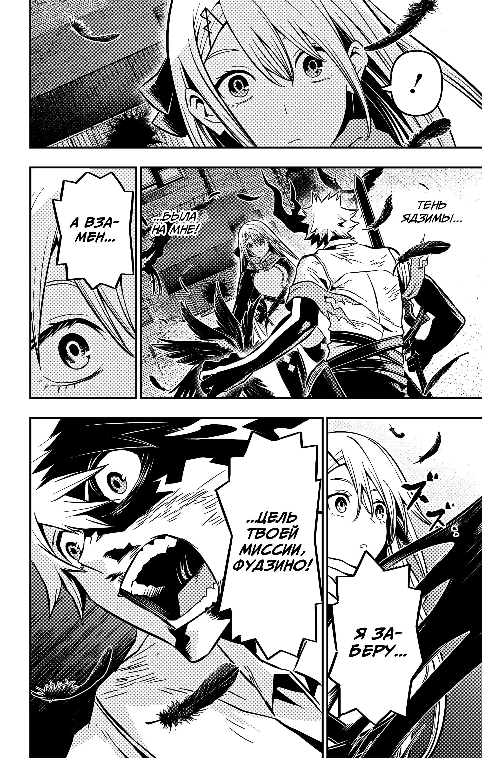 Read Nue's Exorcist RU Manga Online