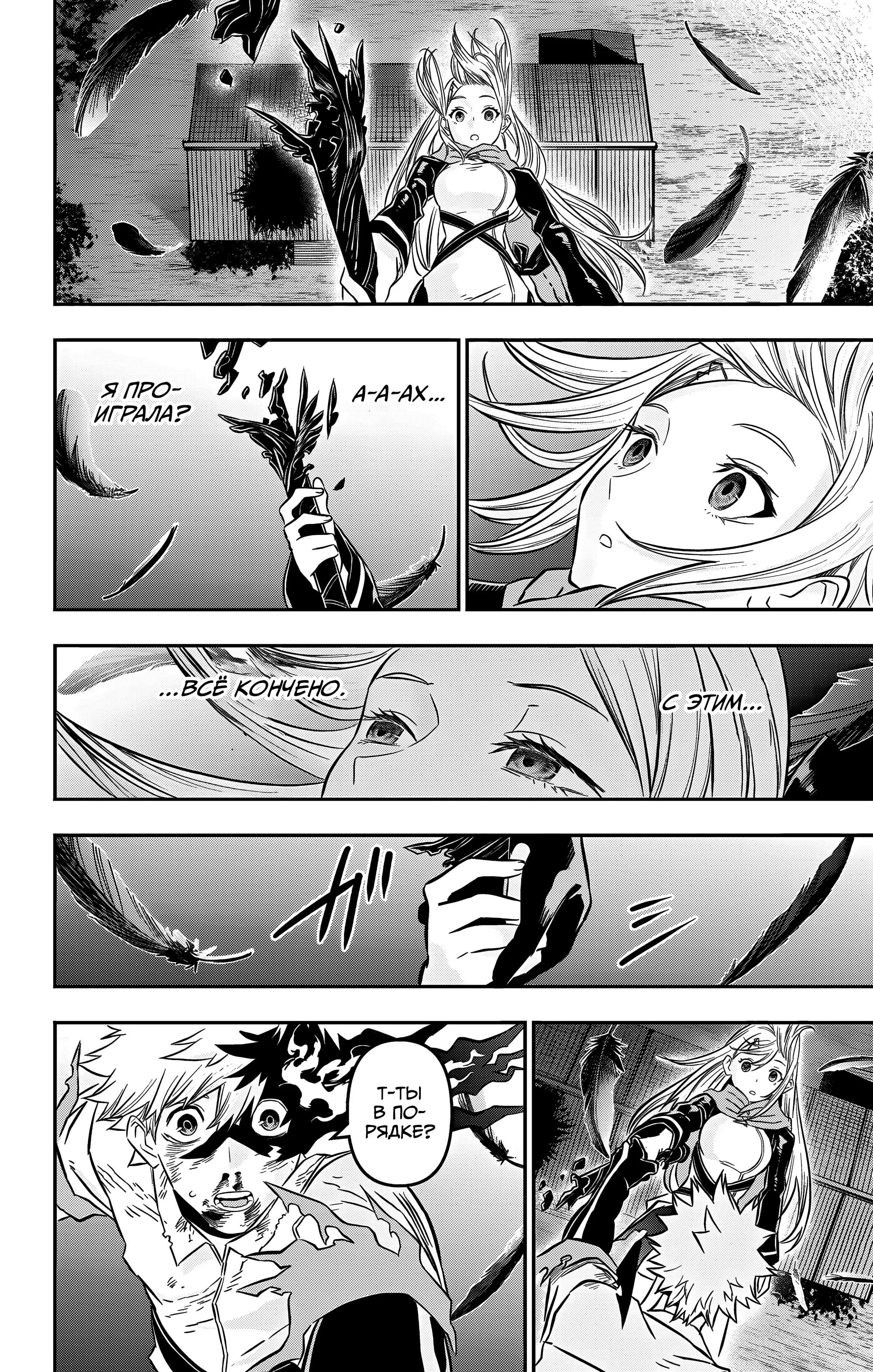 Read Nue's Exorcist RU Manga Online