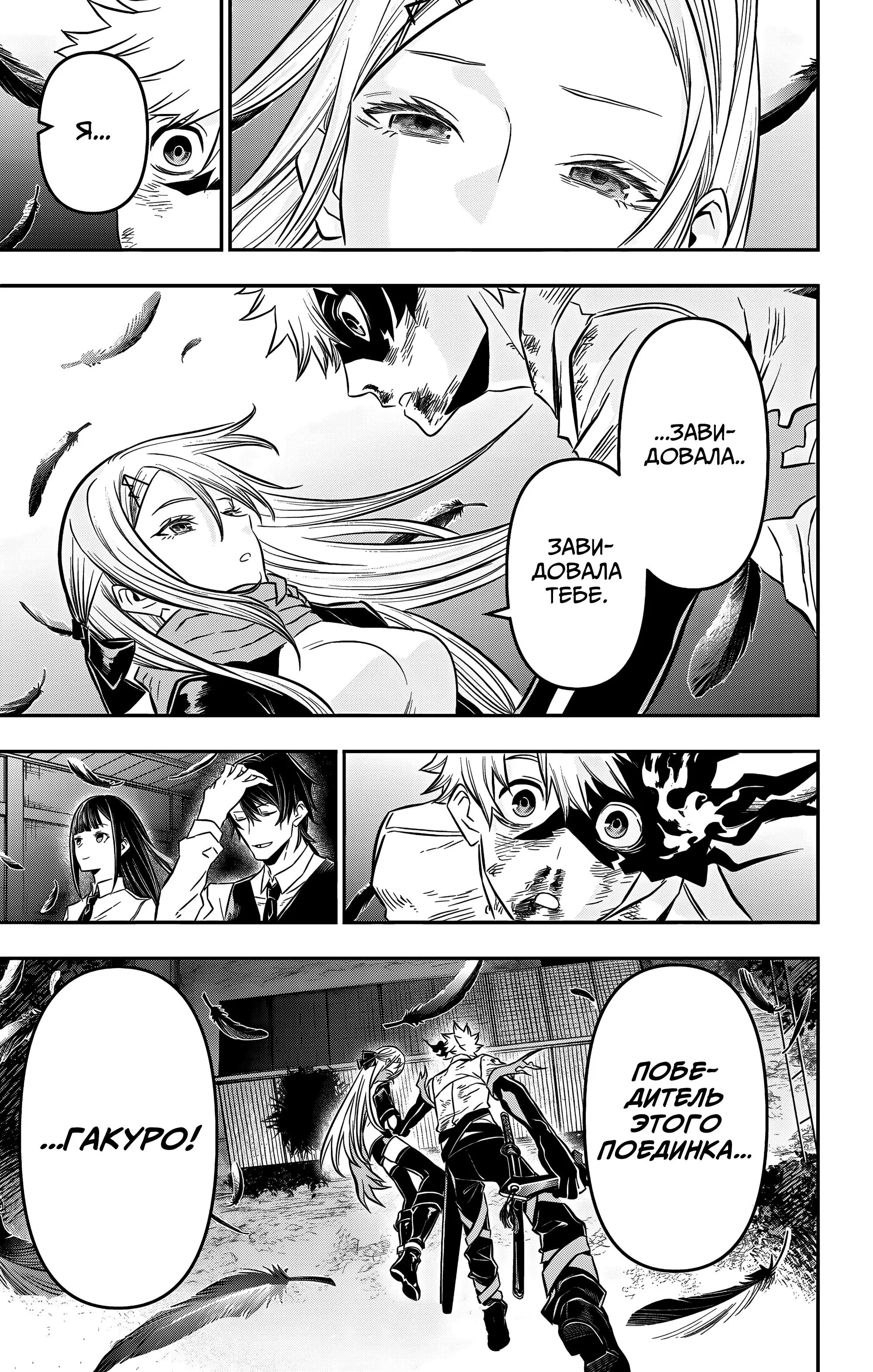 Read Nue's Exorcist RU Manga Online