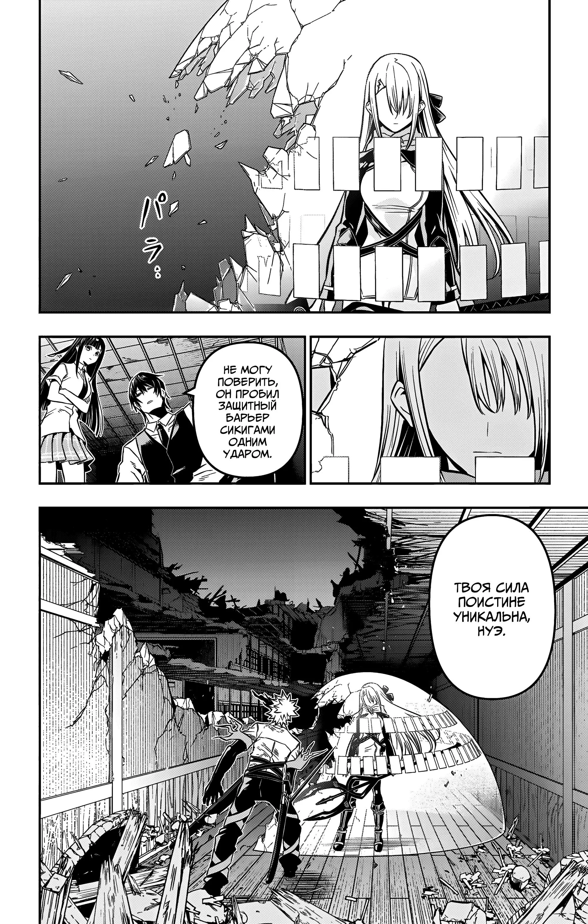Read Nue's Exorcist RU Manga Online