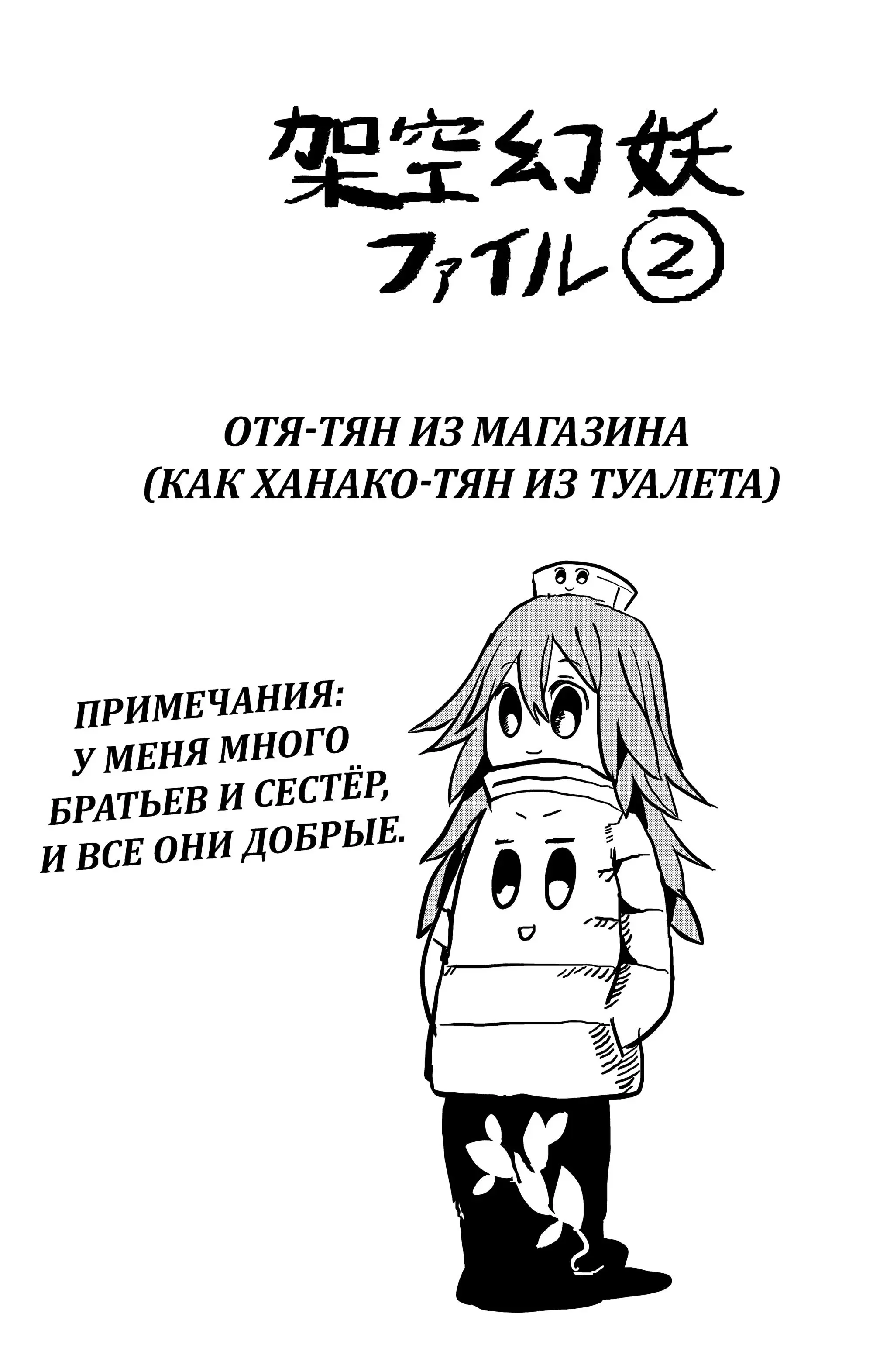 Read Nue's Exorcist RU Manga Online