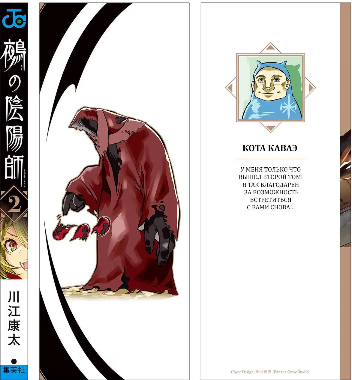 Read Nue's Exorcist RU Manga Online