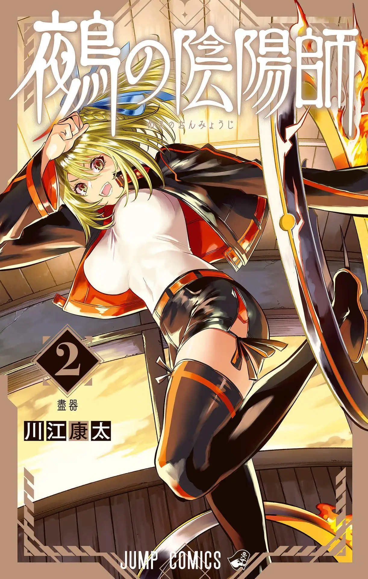 Read Nue's Exorcist RU Manga Online