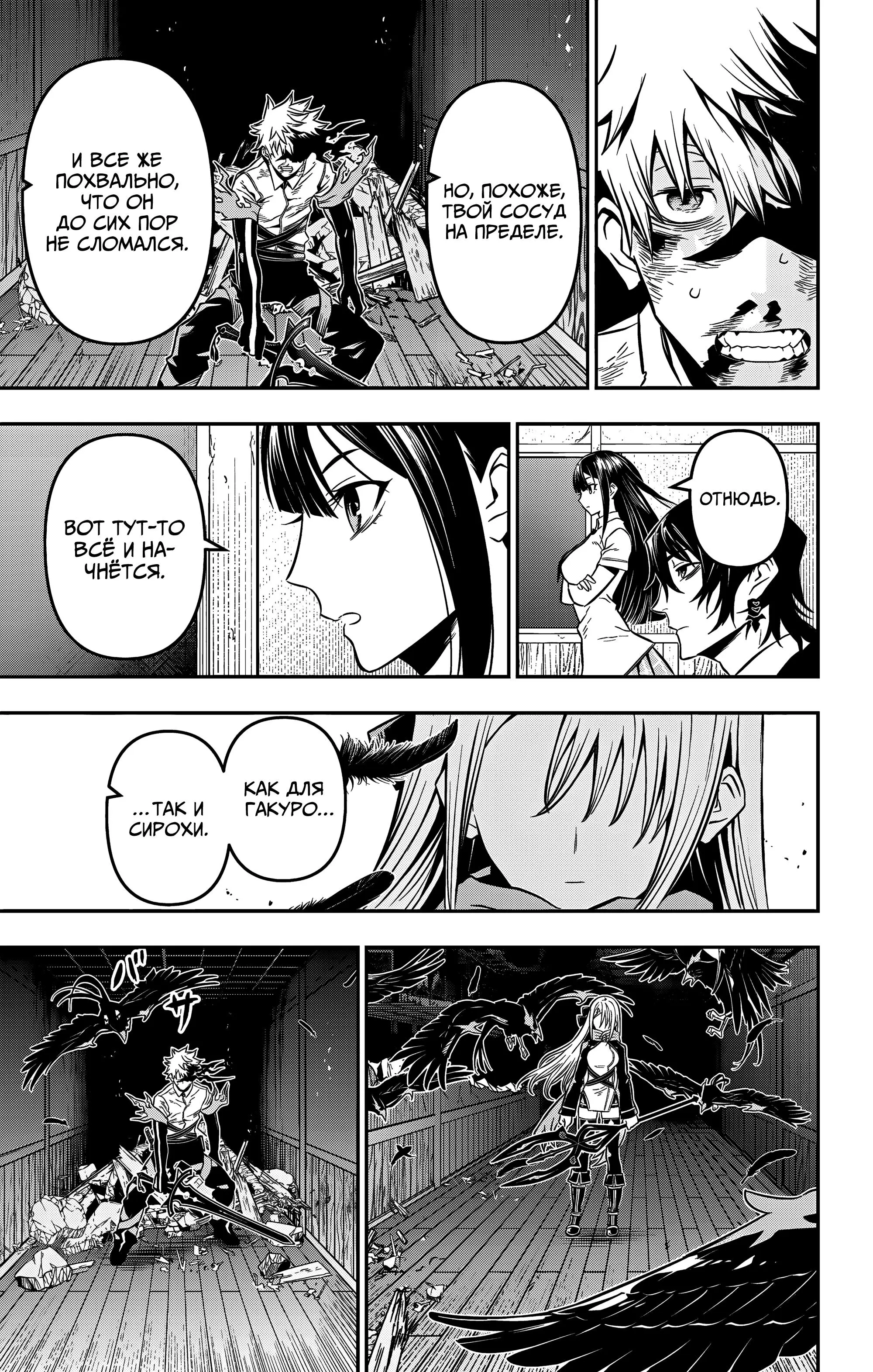Read Nue's Exorcist RU Manga Online