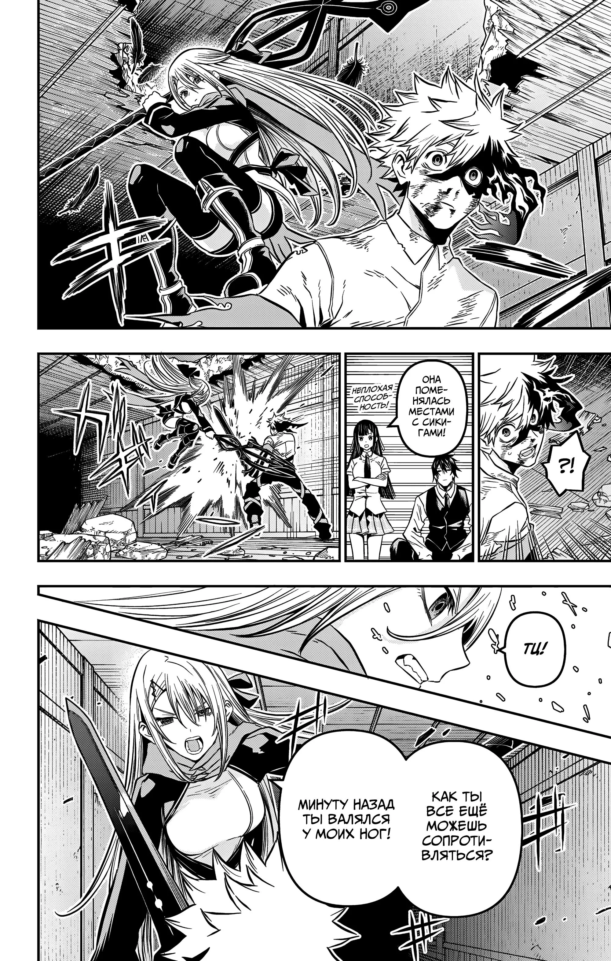 Read Nue's Exorcist RU Manga Online