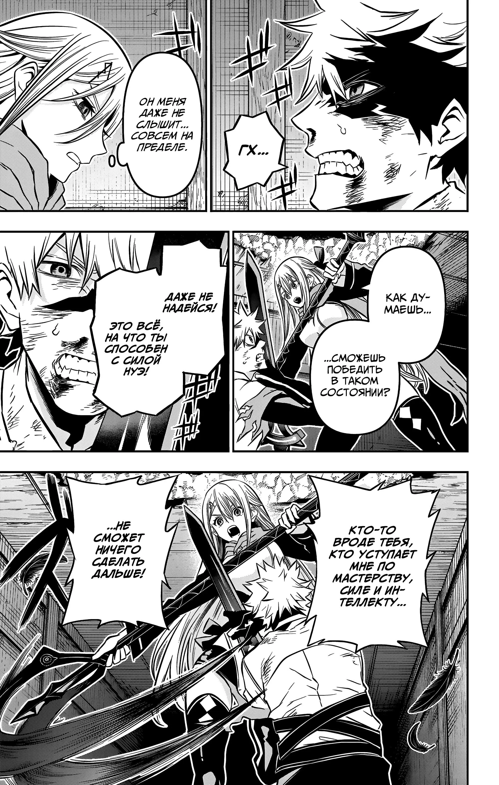 Read Nue's Exorcist RU Manga Online