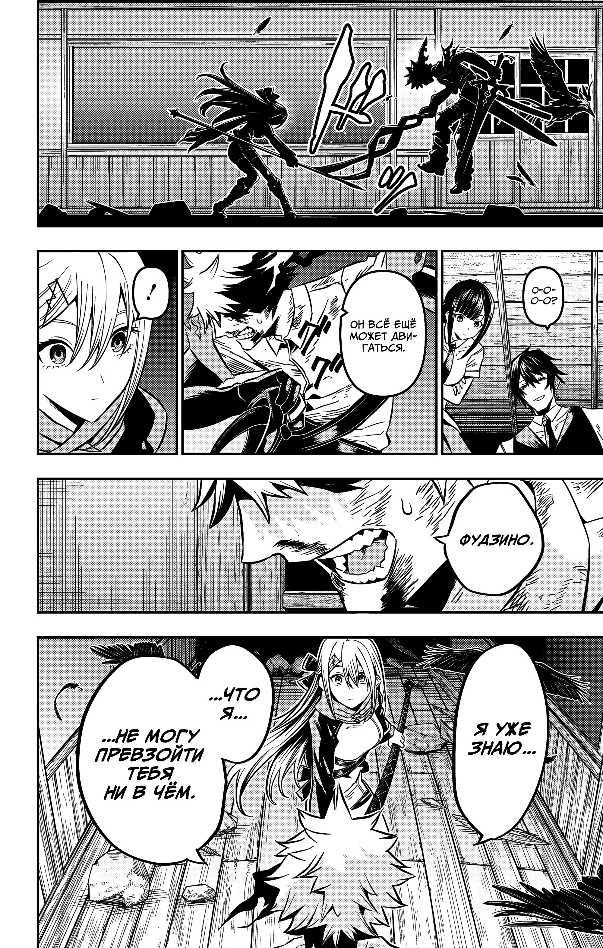 Read Nue's Exorcist RU Manga Online