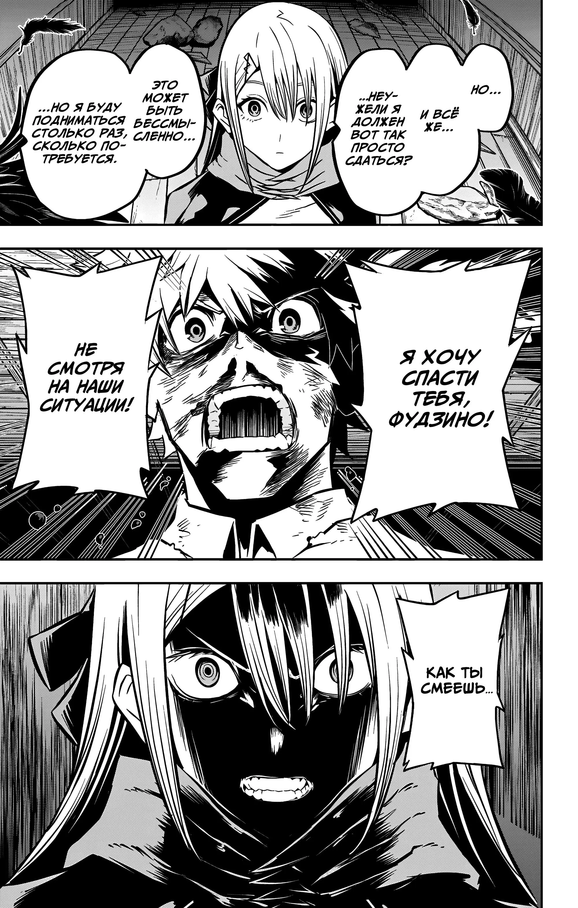 Read Nue's Exorcist RU Manga Online