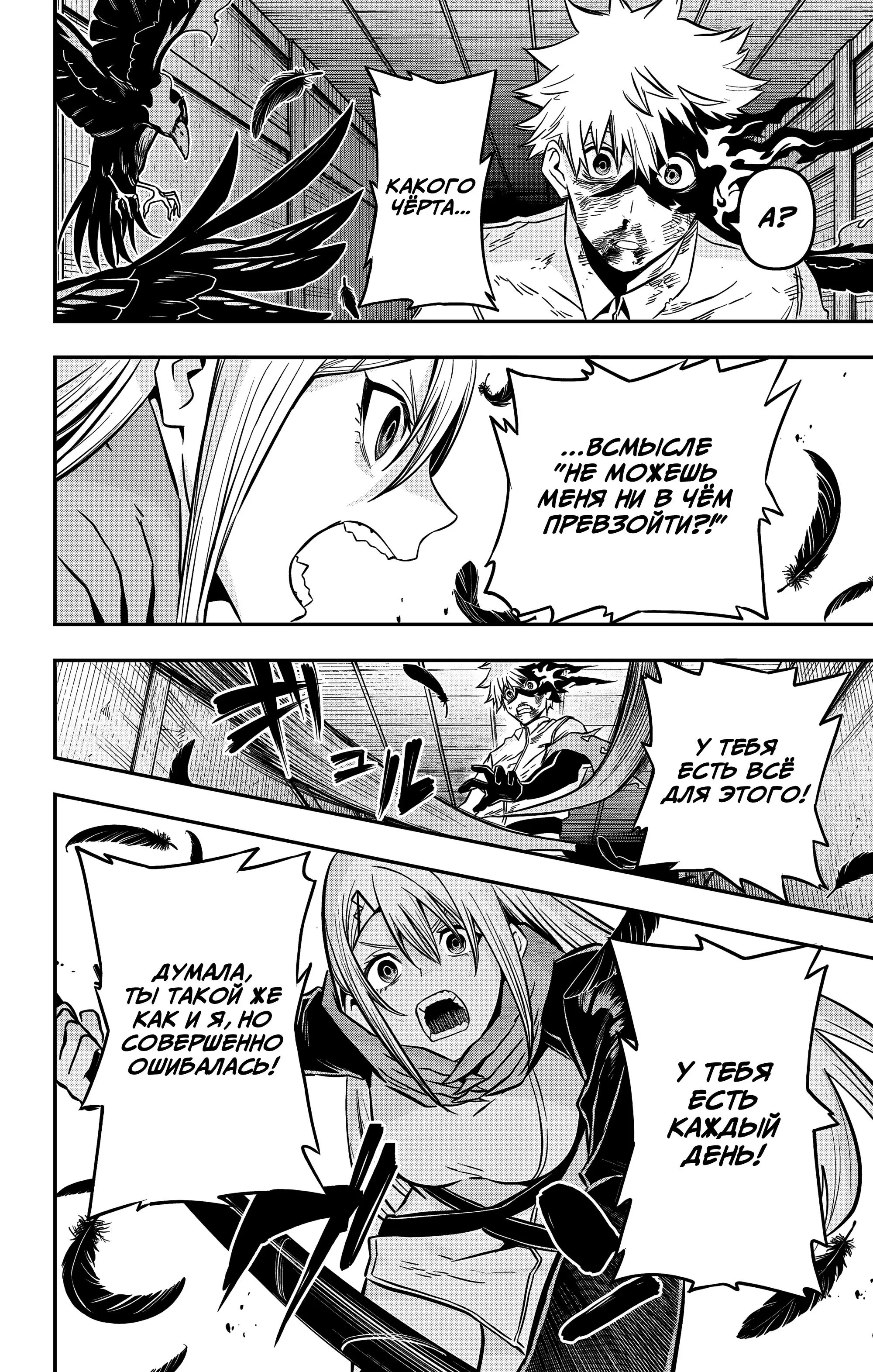 Read Nue's Exorcist RU Manga Online