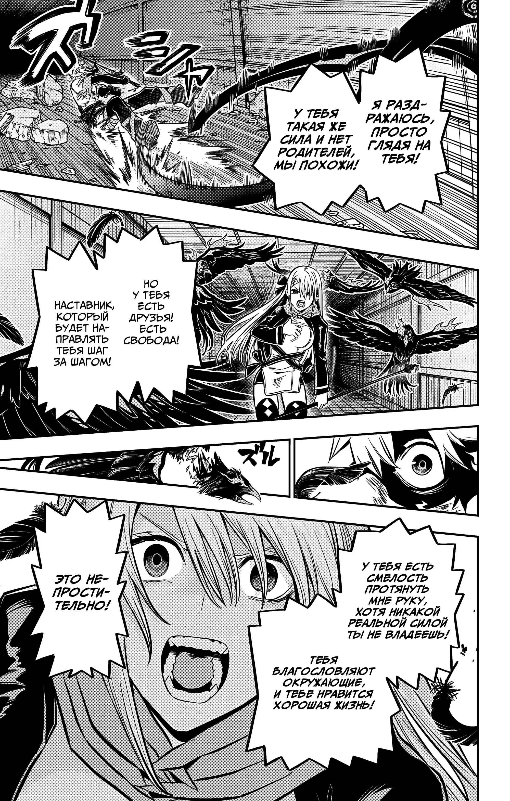 Read Nue's Exorcist RU Manga Online