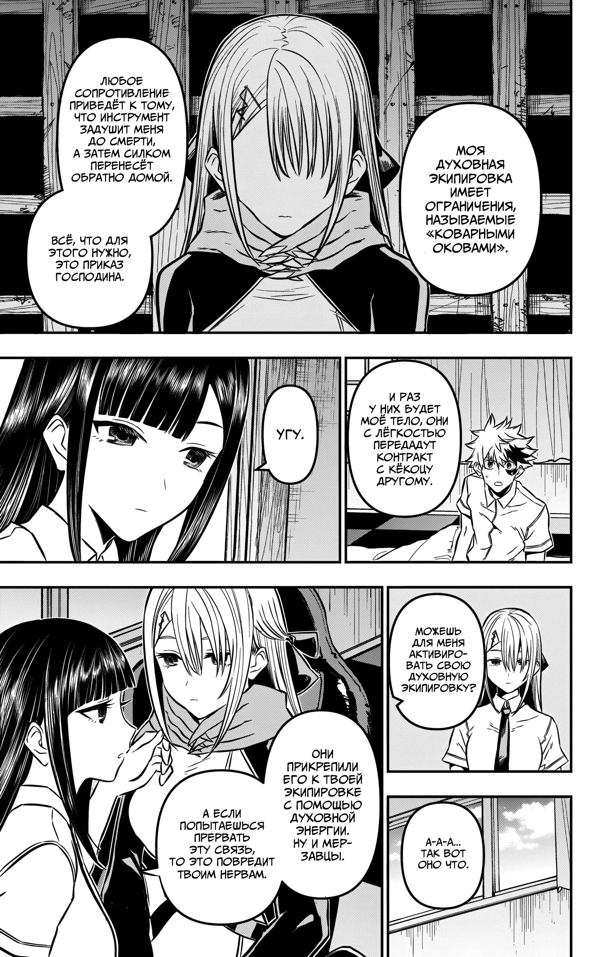 Read Nue's Exorcist RU Manga Online