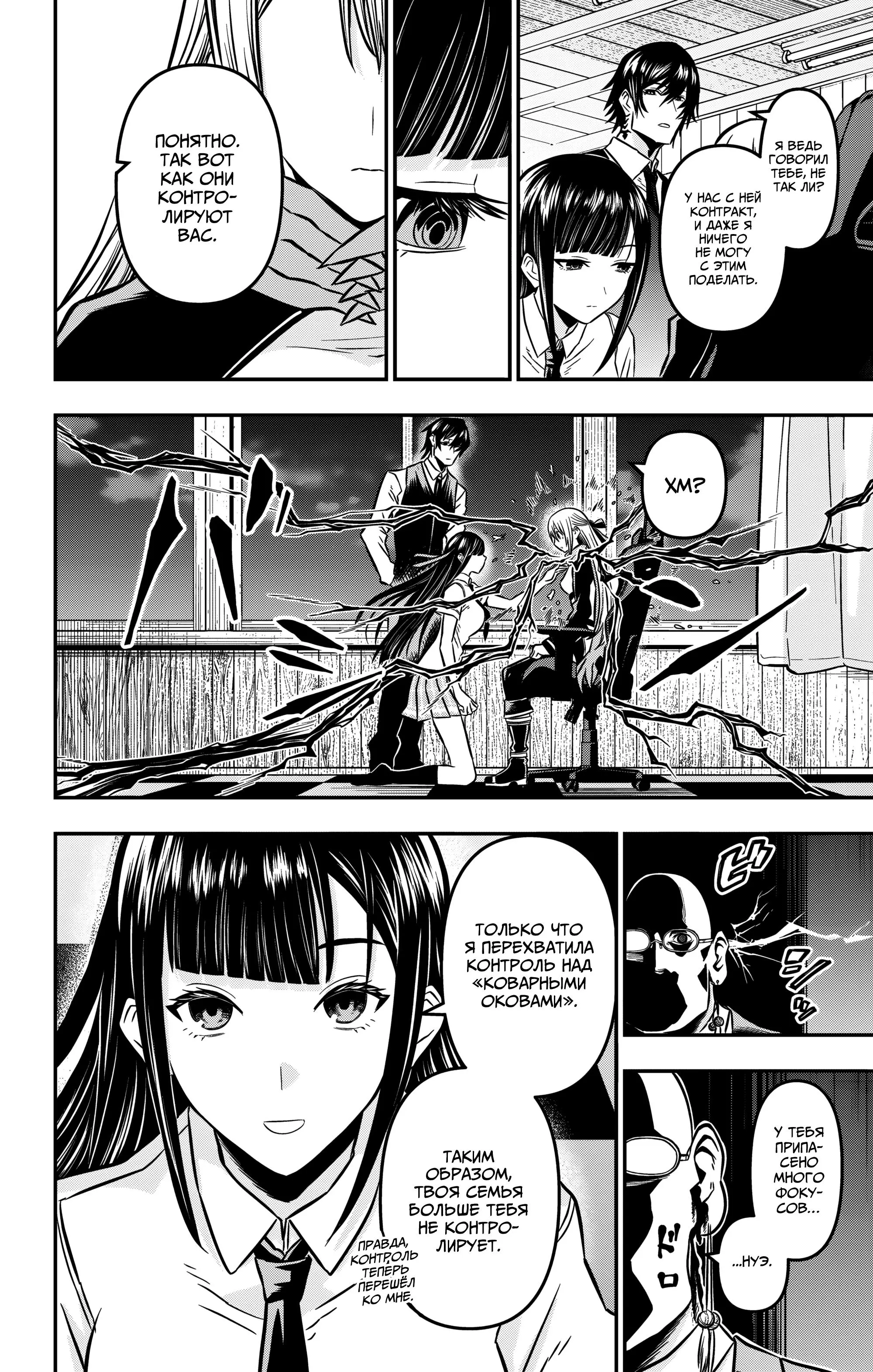 Read Nue's Exorcist RU Manga Online
