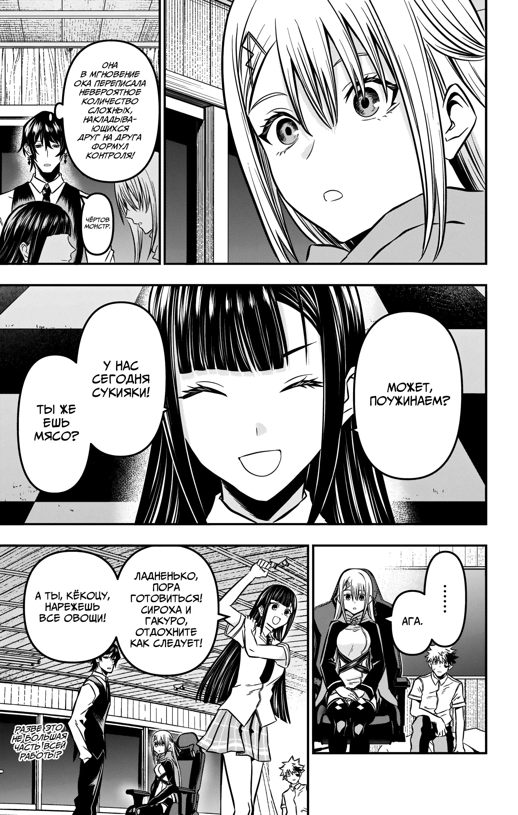 Read Nue's Exorcist RU Manga Online