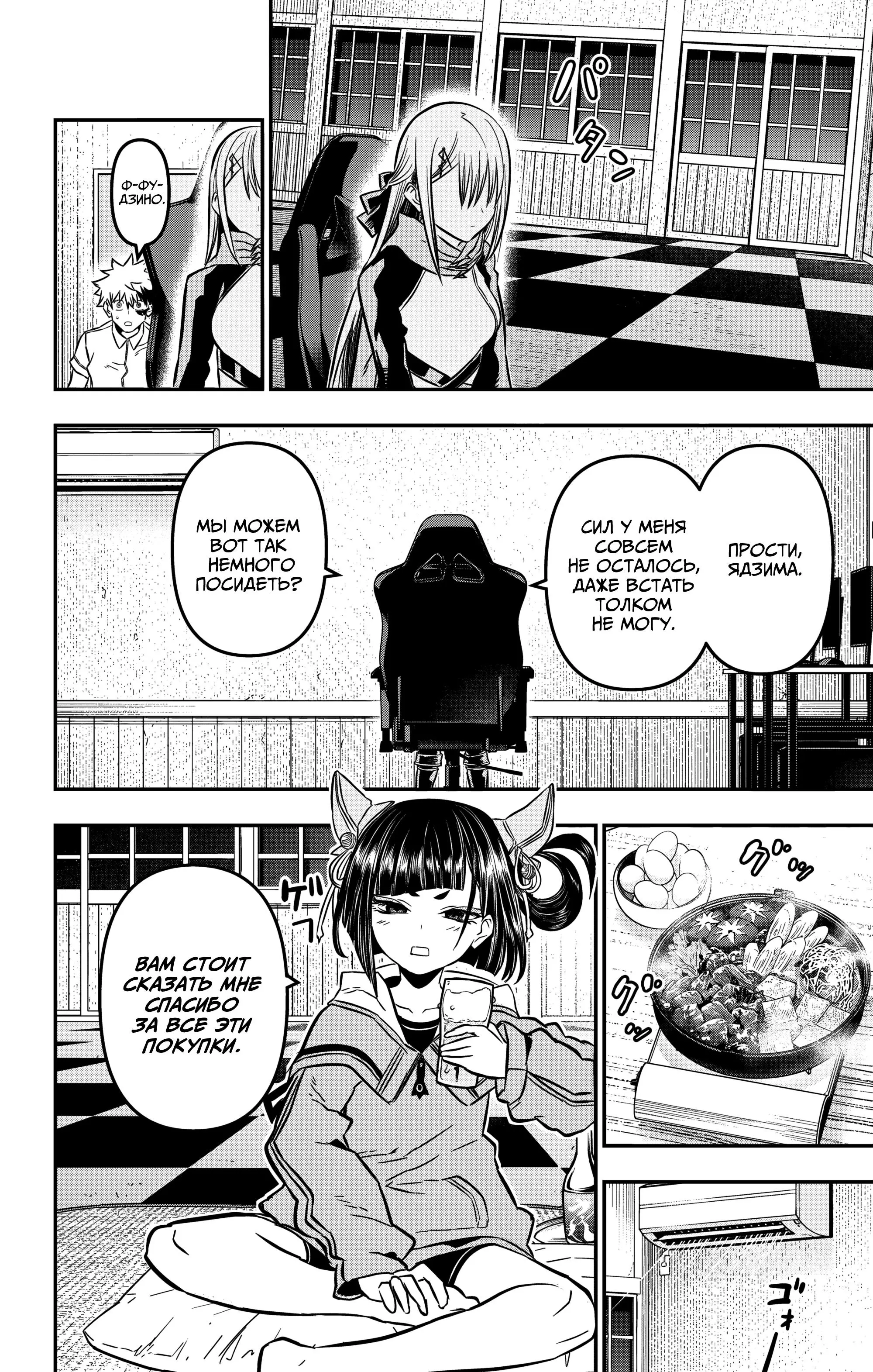 Read Nue's Exorcist RU Manga Online