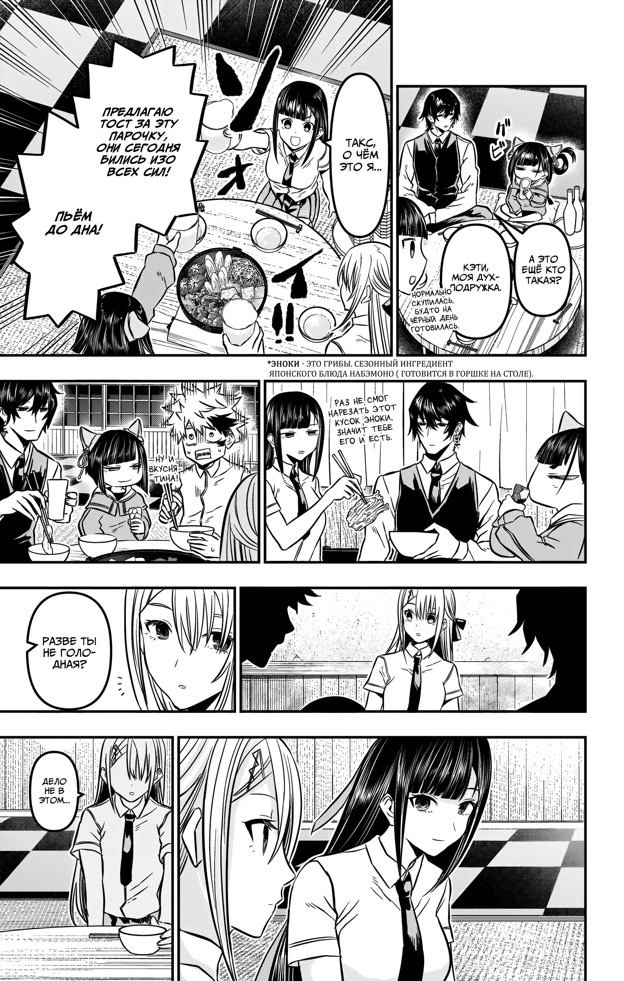 Read Nue's Exorcist RU Manga Online