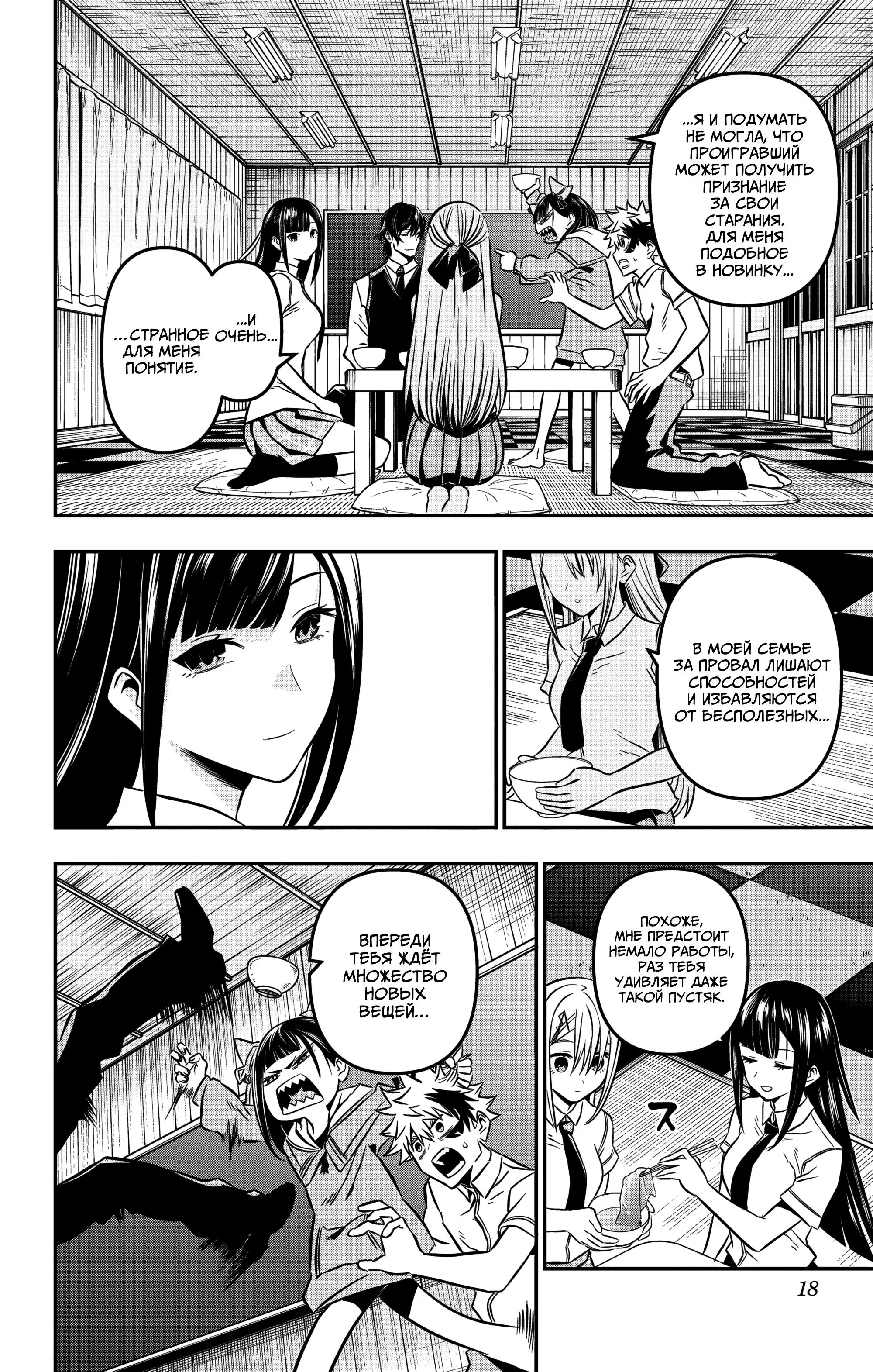 Read Nue's Exorcist RU Manga Online