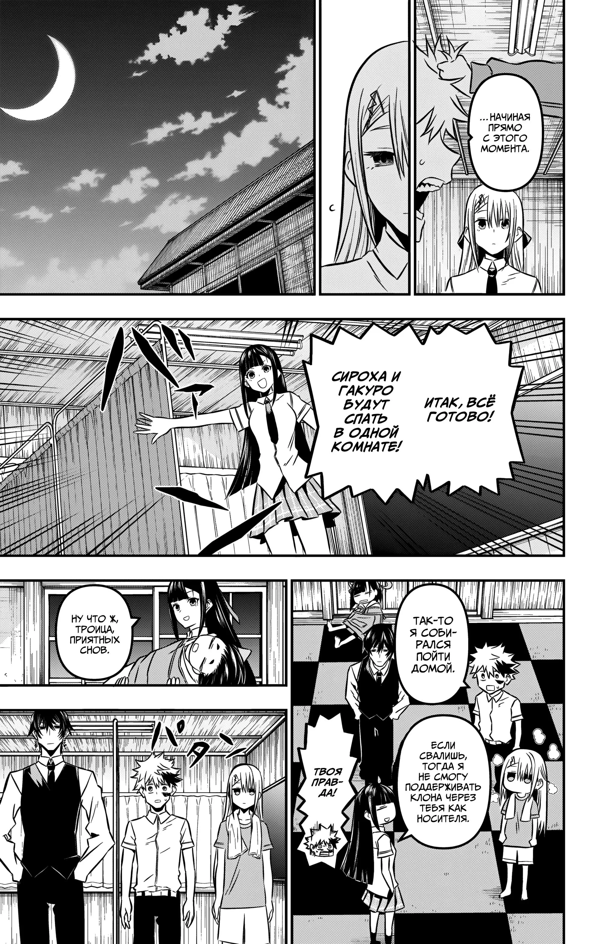 Read Nue's Exorcist RU Manga Online