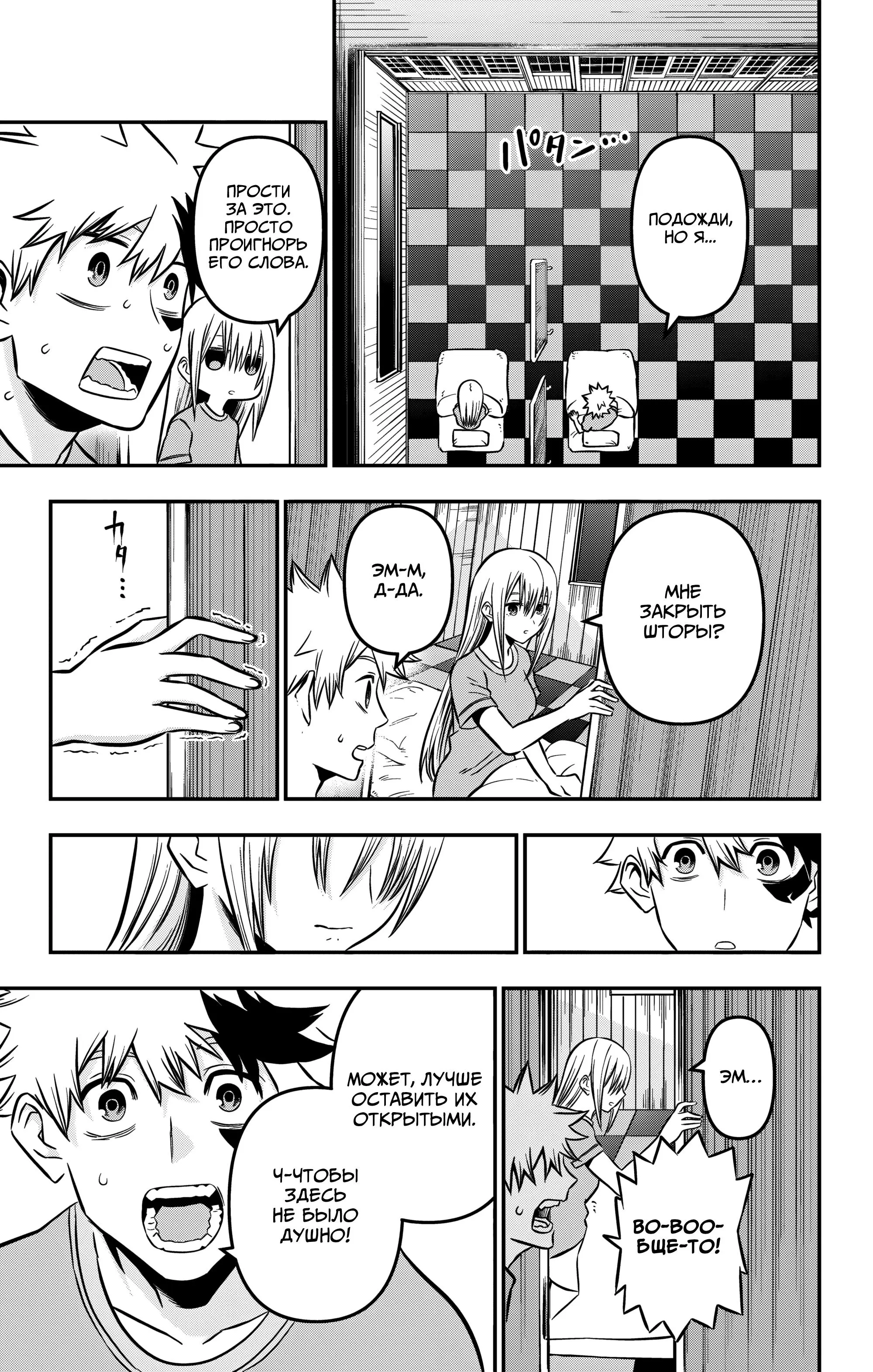 Read Nue's Exorcist RU Manga Online