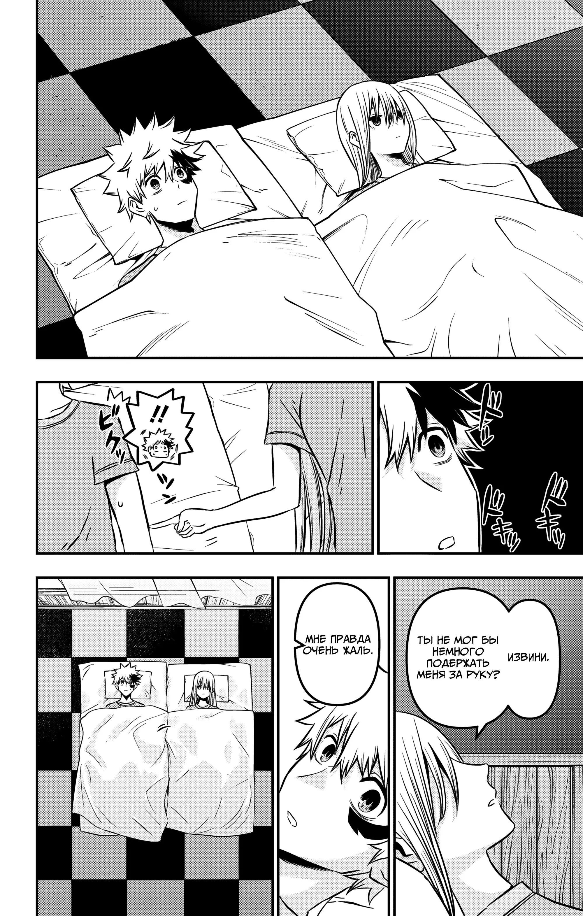 Read Nue's Exorcist RU Manga Online