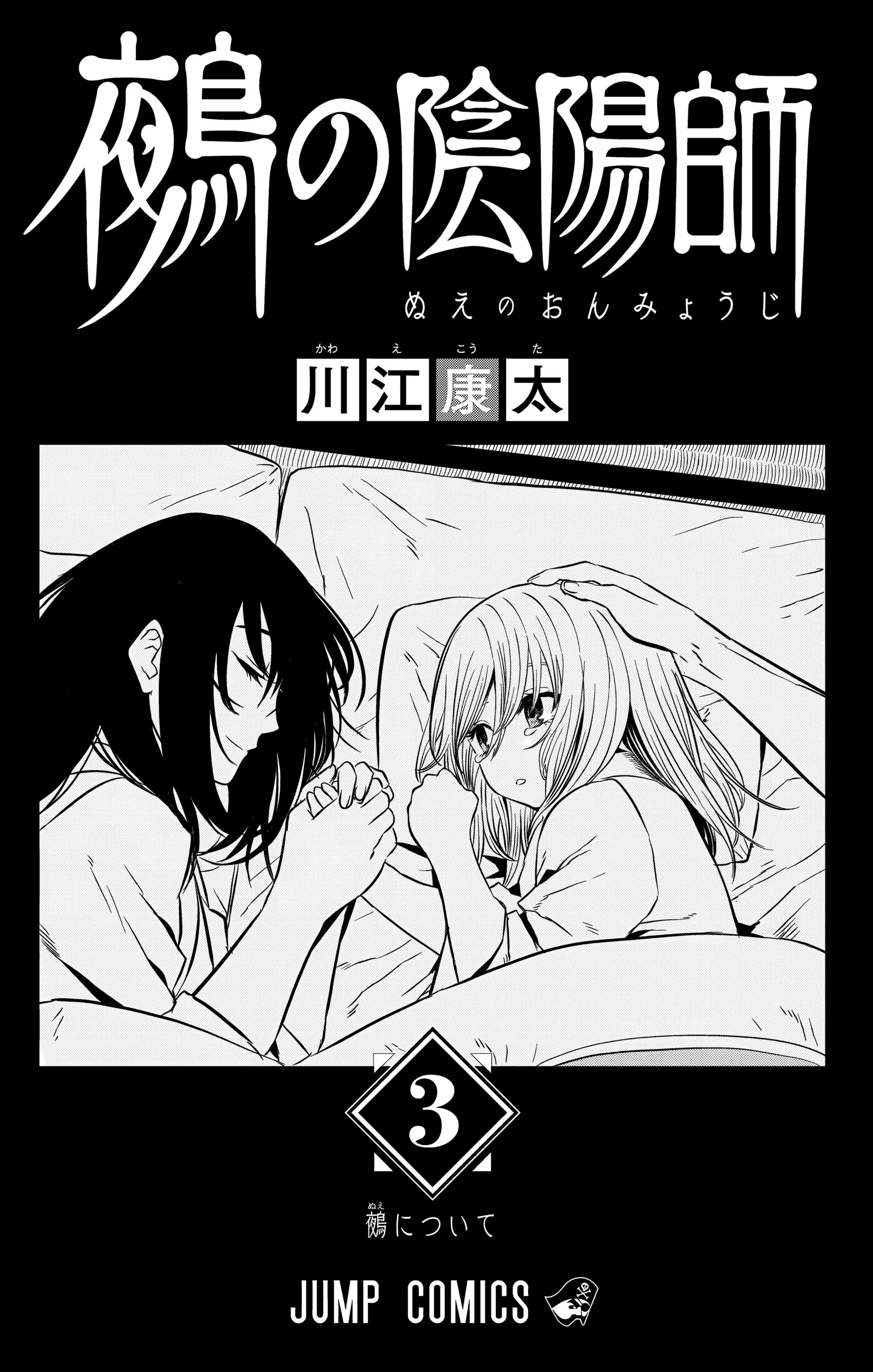 Read Nue's Exorcist RU Manga Online
