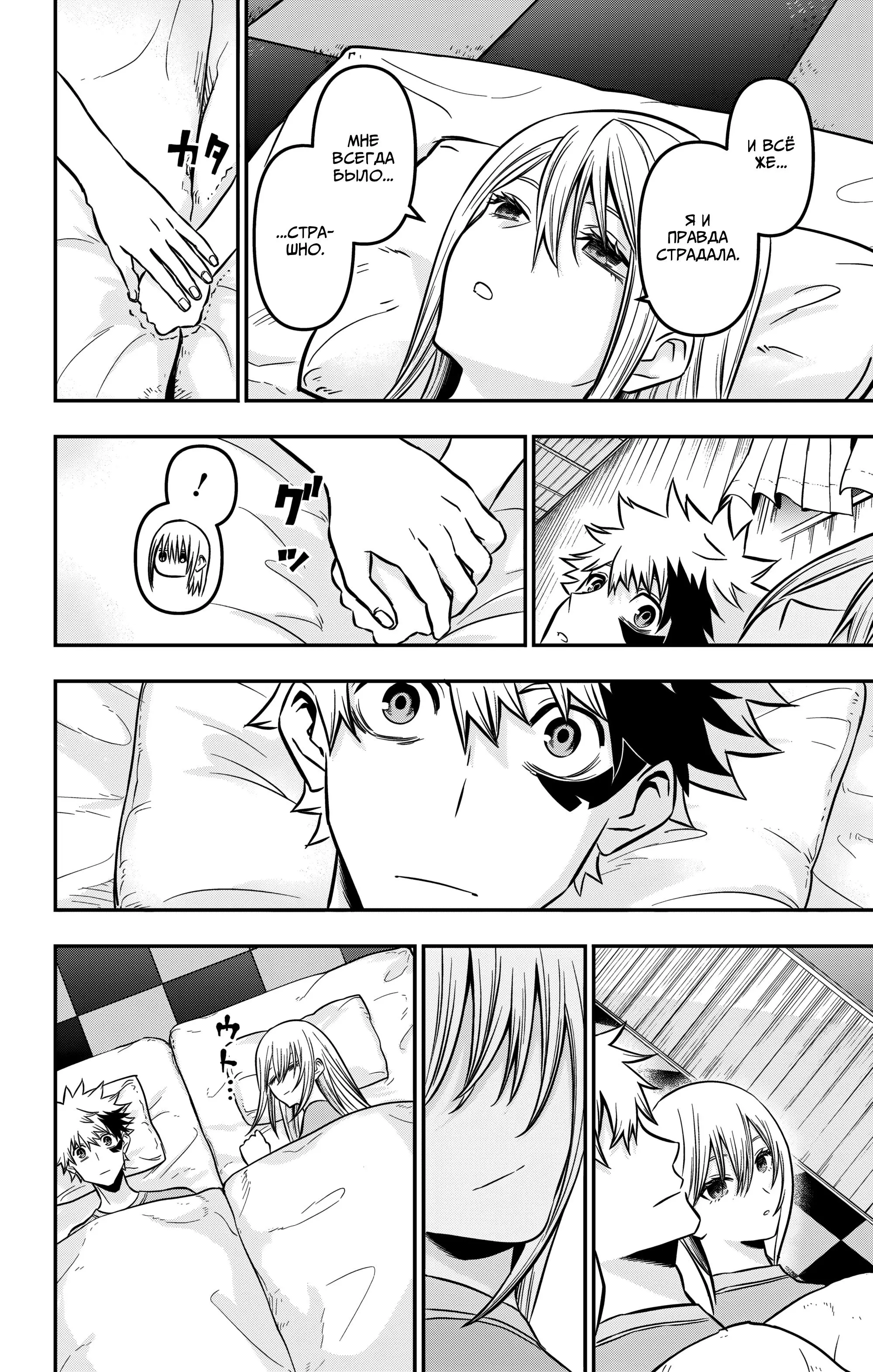 Read Nue's Exorcist RU Manga Online
