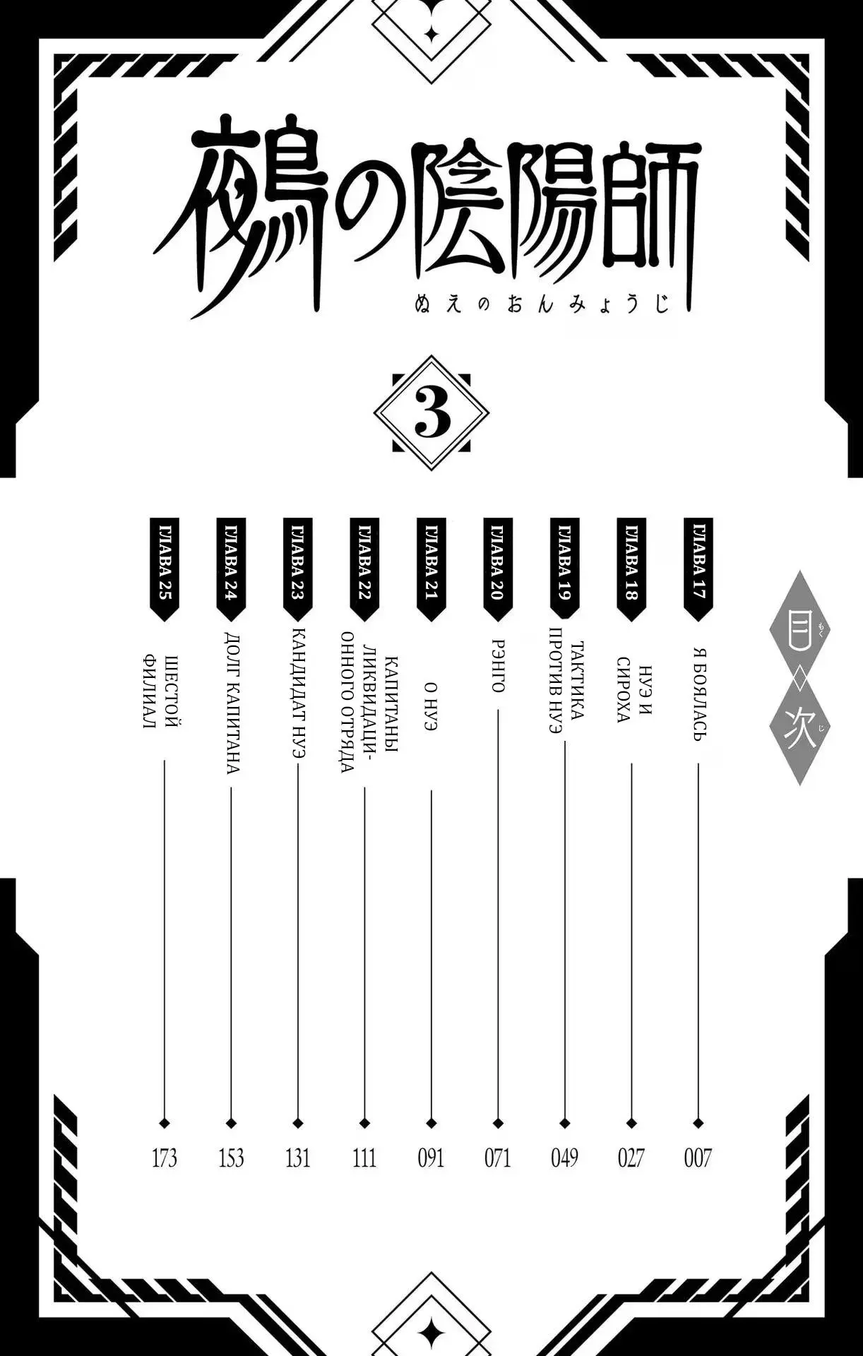 Read Nue's Exorcist RU Manga Online