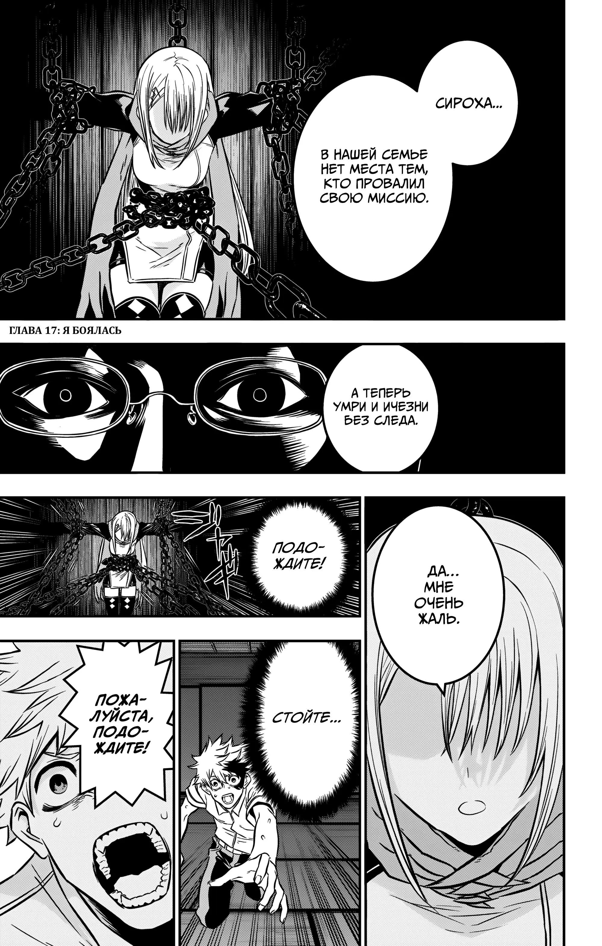 Read Nue's Exorcist RU Manga Online