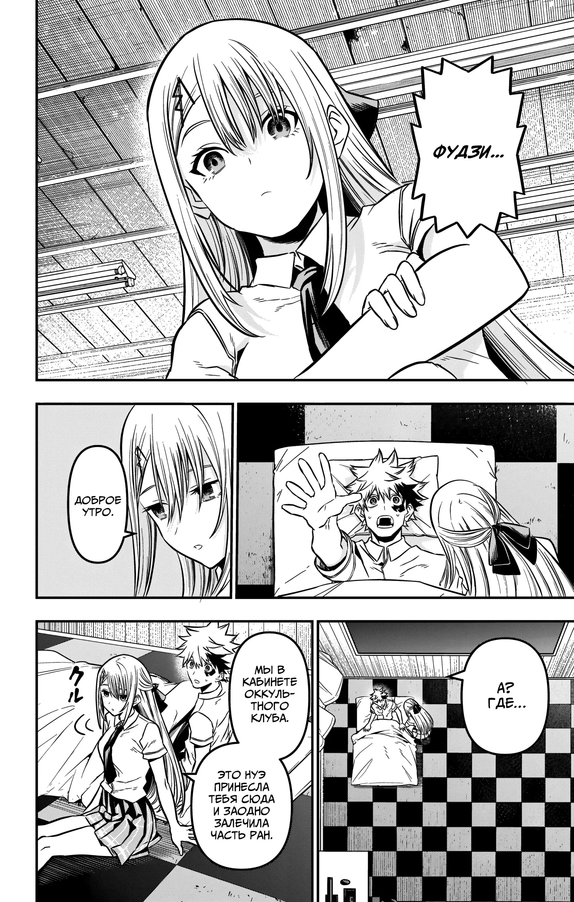 Read Nue's Exorcist RU Manga Online