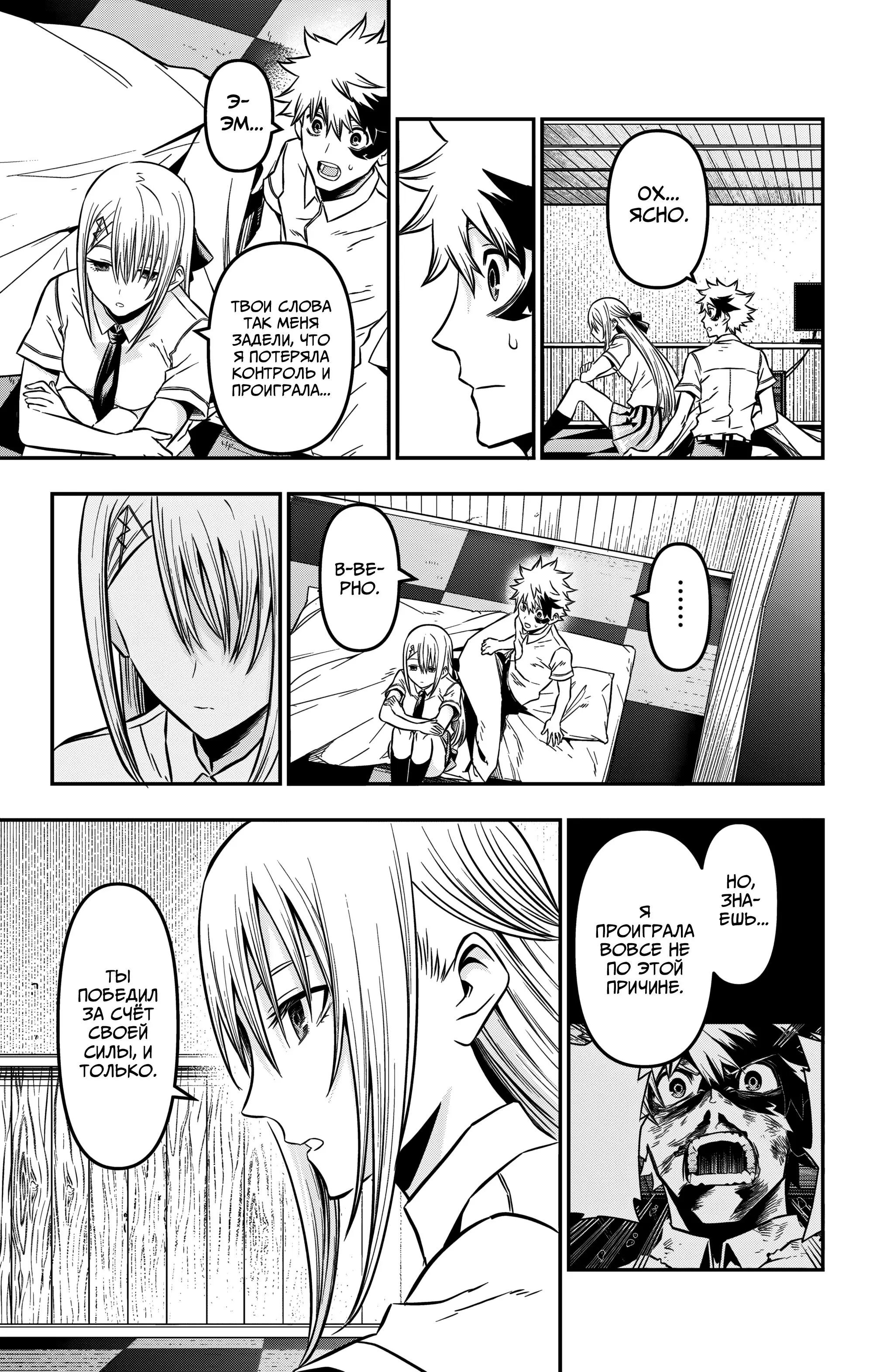 Read Nue's Exorcist RU Manga Online