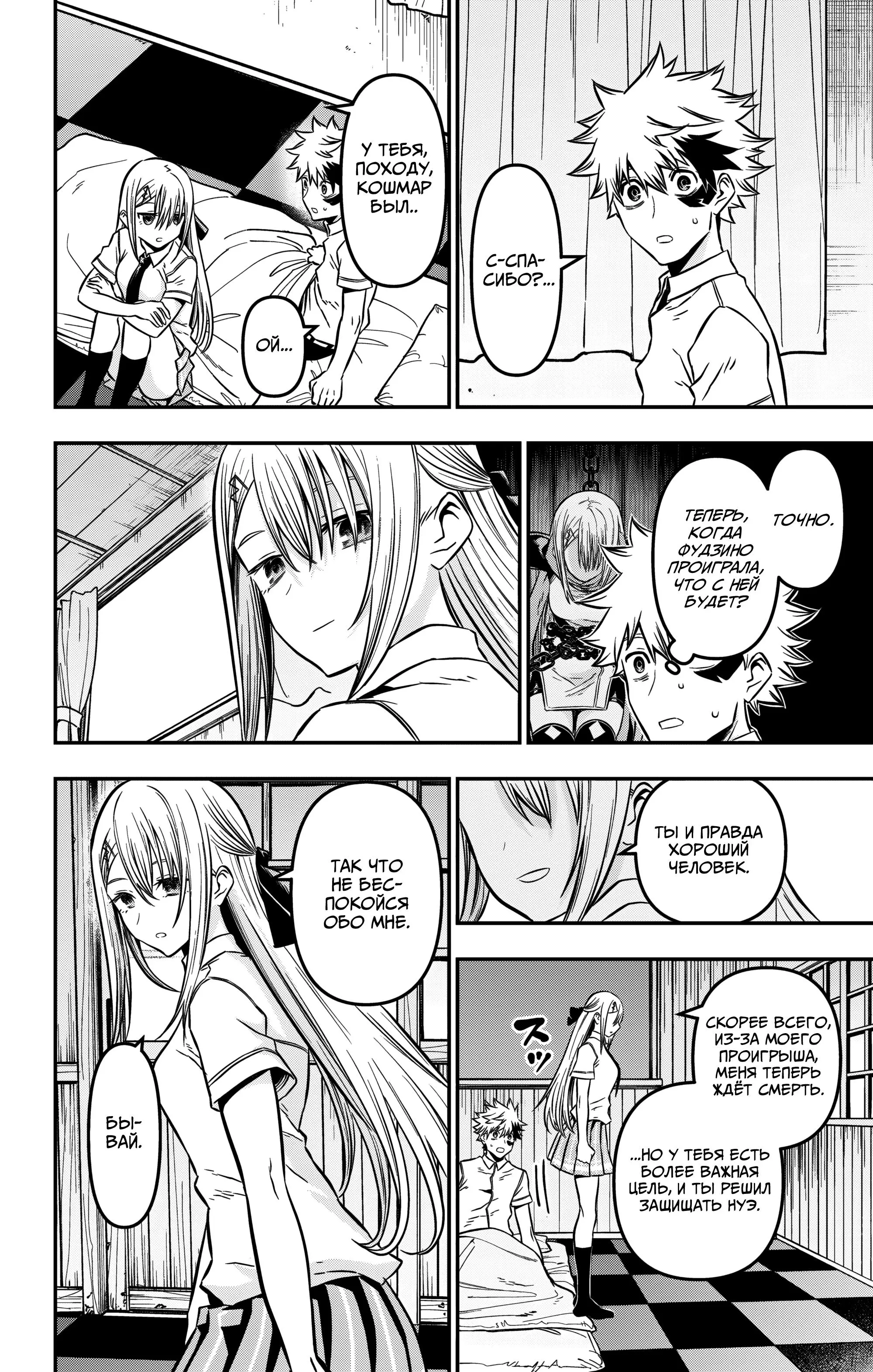 Read Nue's Exorcist RU Manga Online