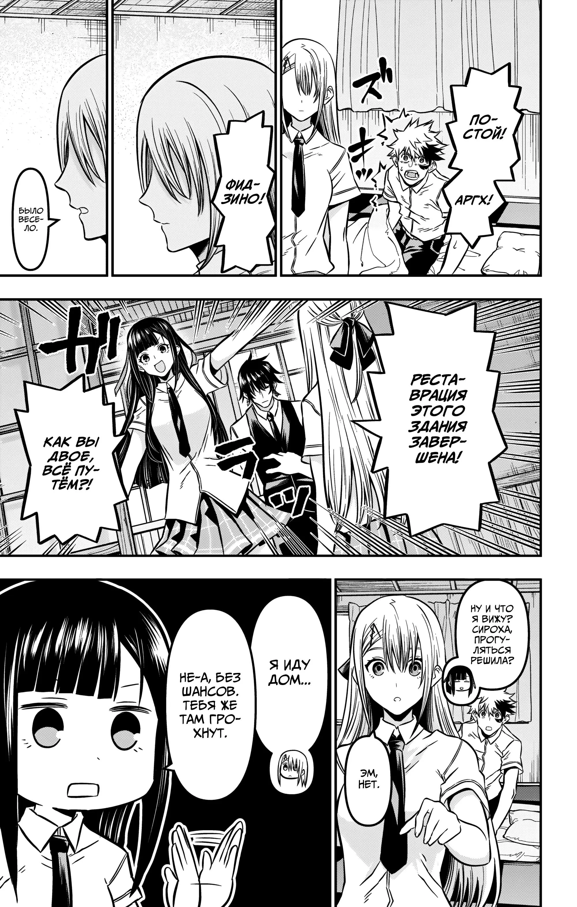 Read Nue's Exorcist RU Manga Online