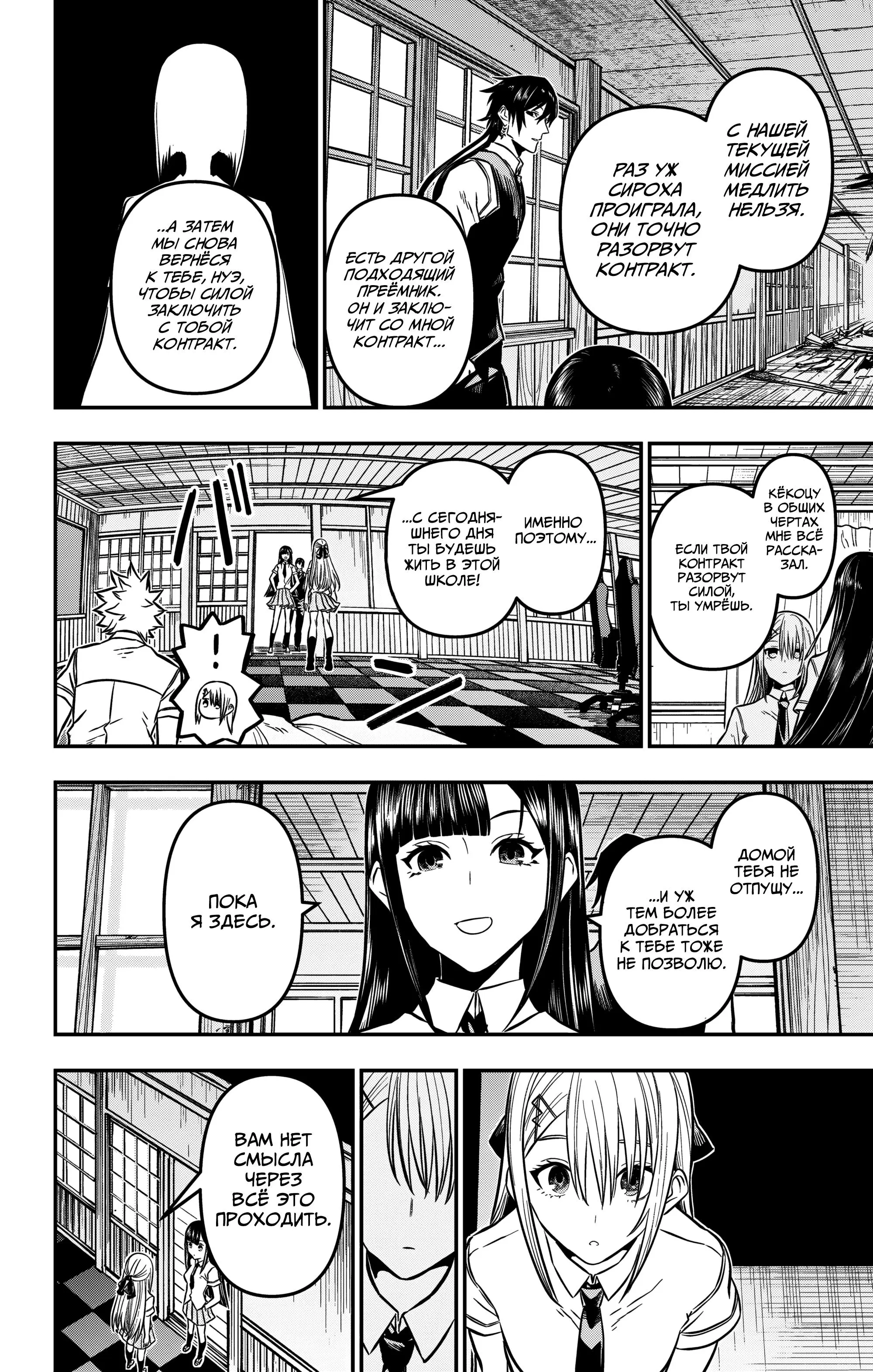 Read Nue's Exorcist RU Manga Online