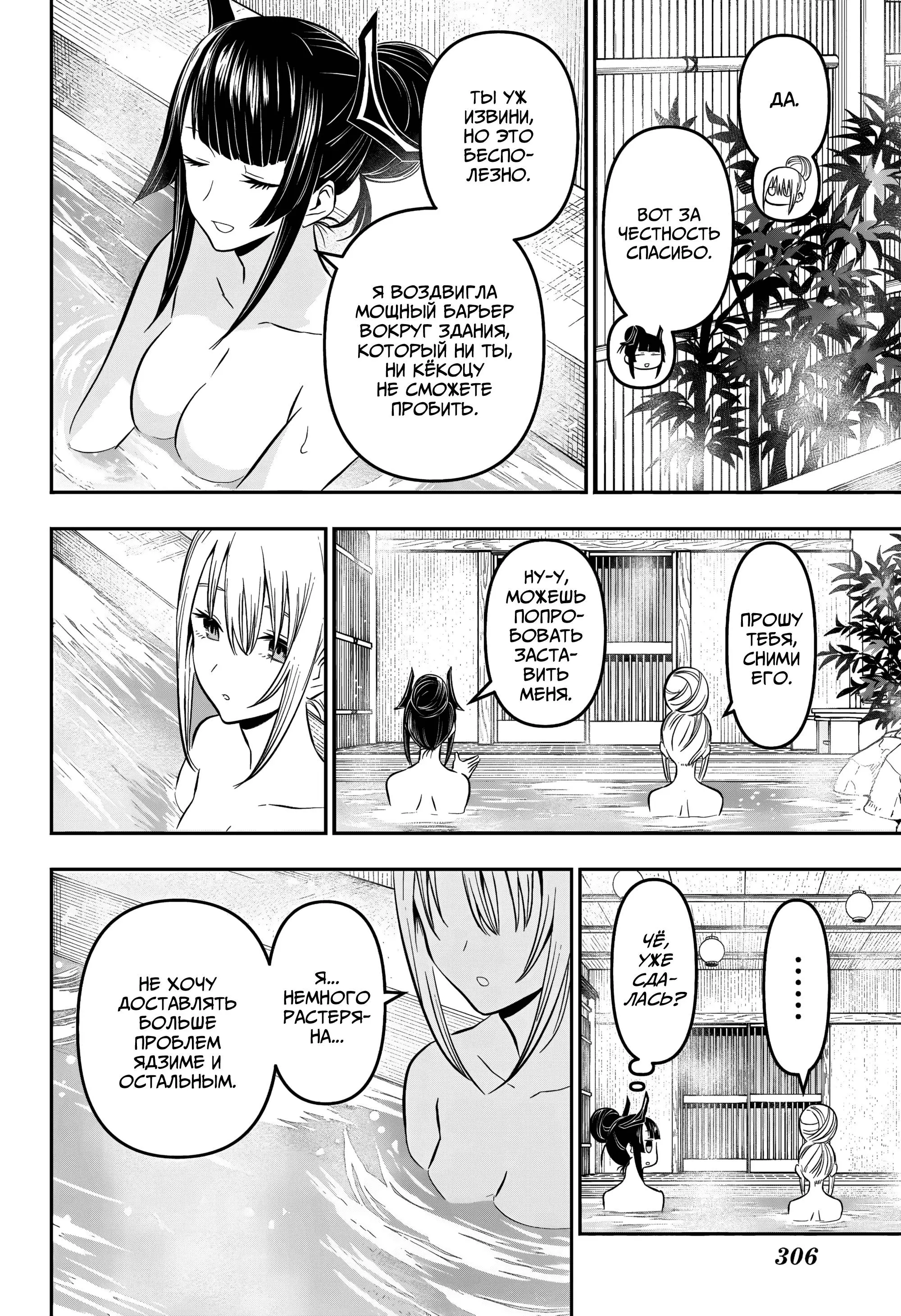 Read Nue's Exorcist RU Manga Online