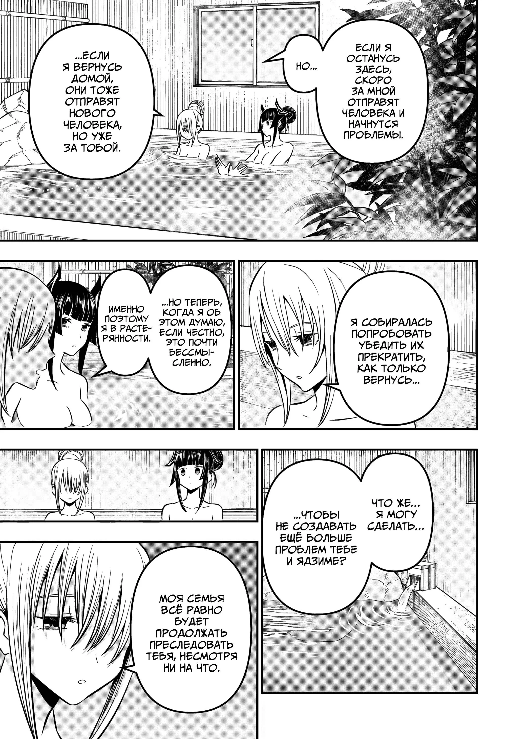 Read Nue's Exorcist RU Manga Online