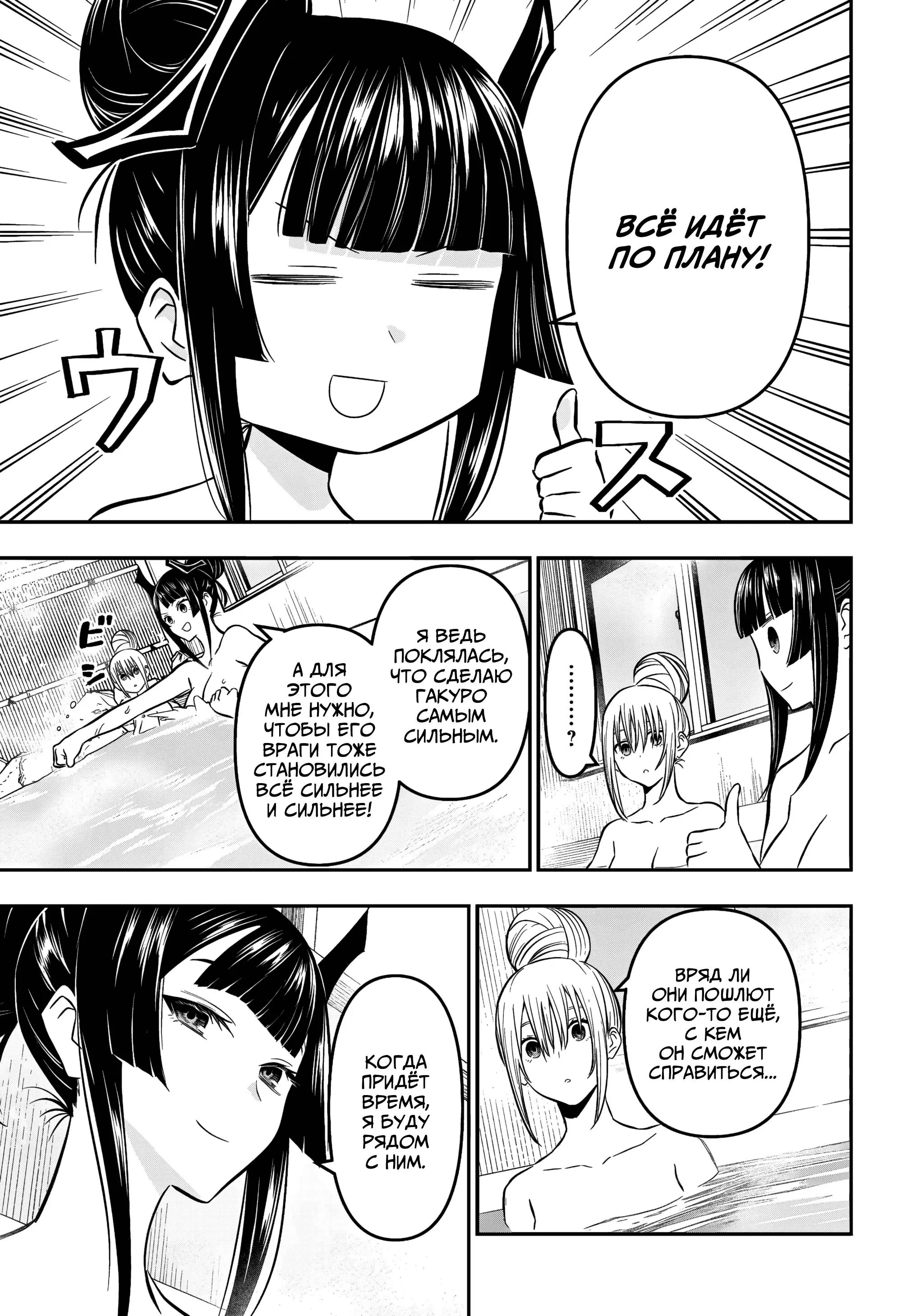 Read Nue's Exorcist RU Manga Online