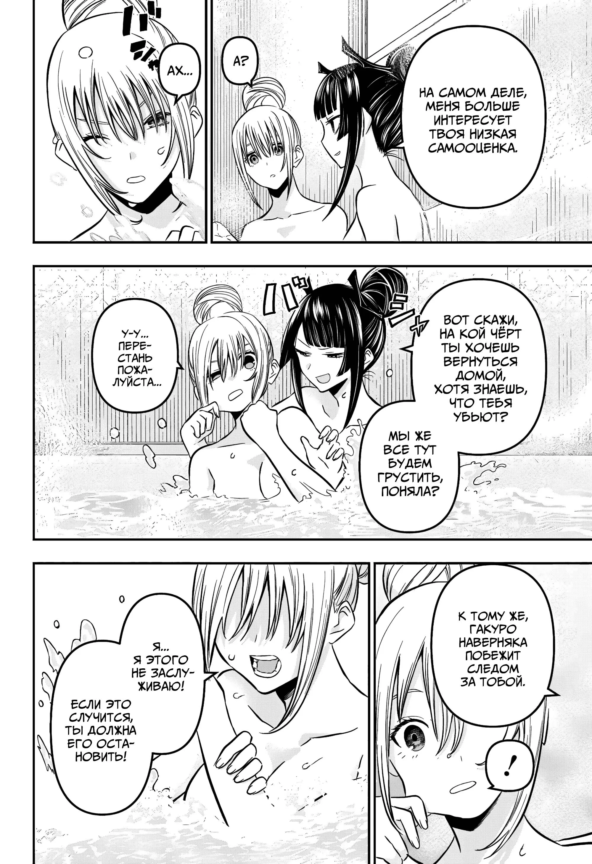 Read Nue's Exorcist RU Manga Online