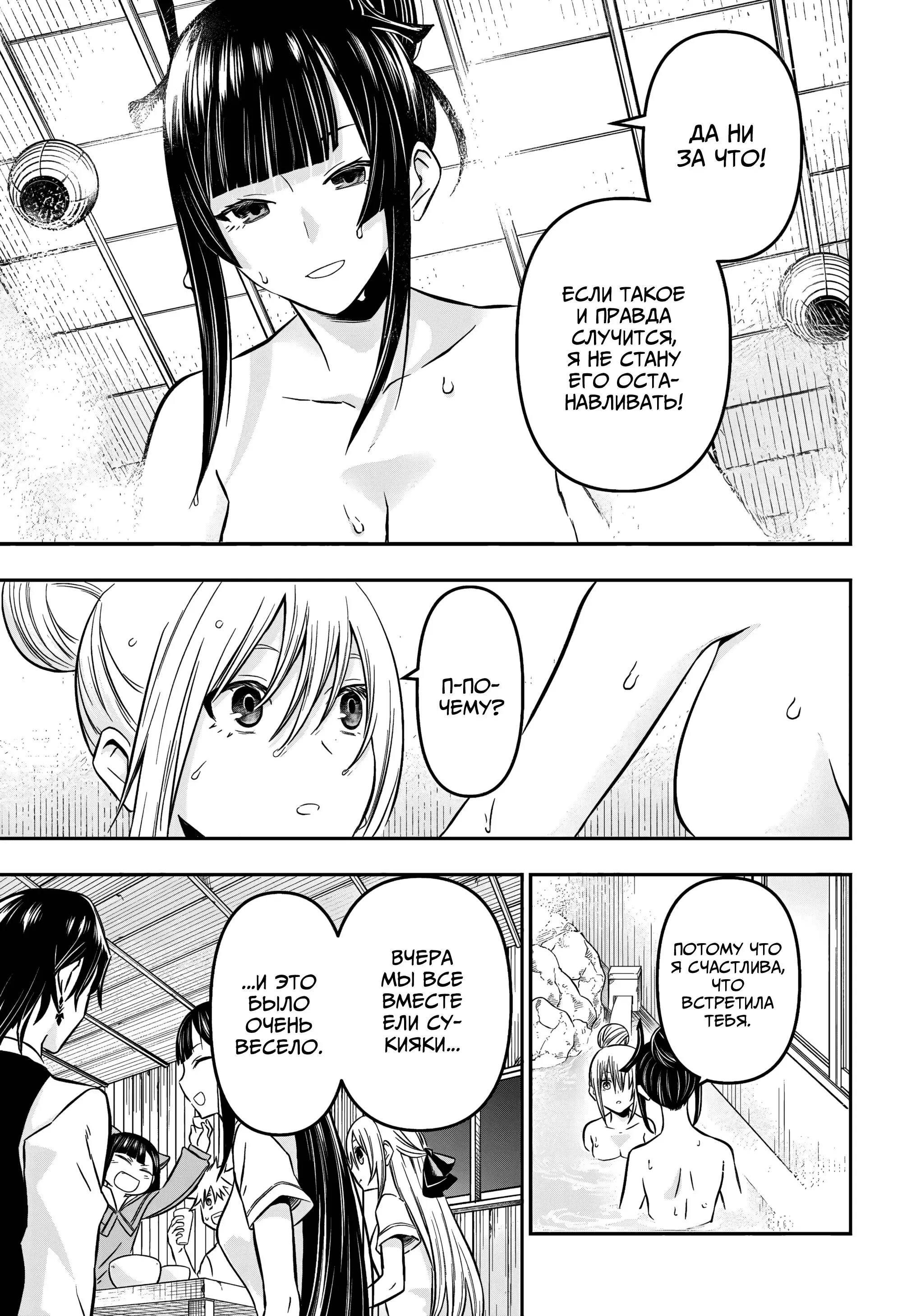 Read Nue's Exorcist RU Manga Online
