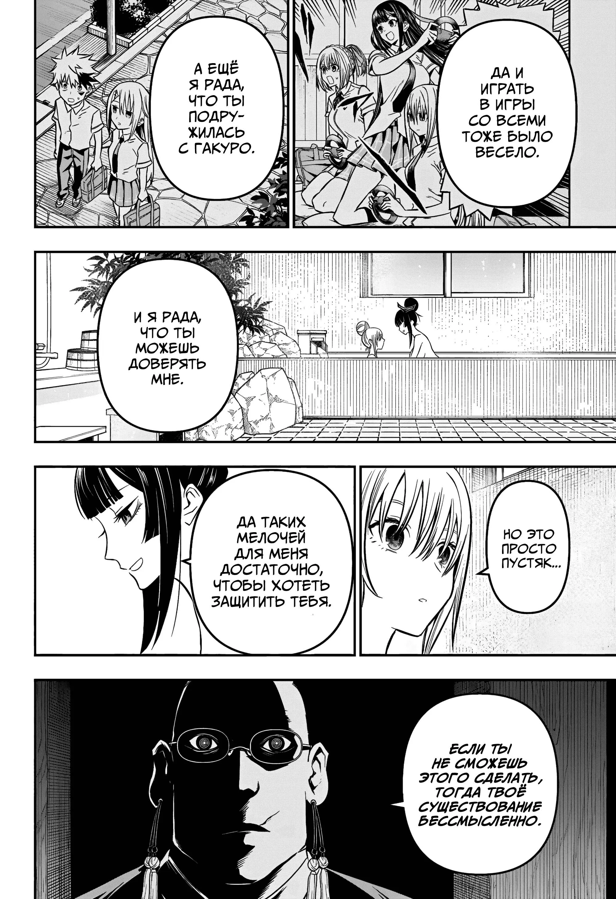 Read Nue's Exorcist RU Manga Online