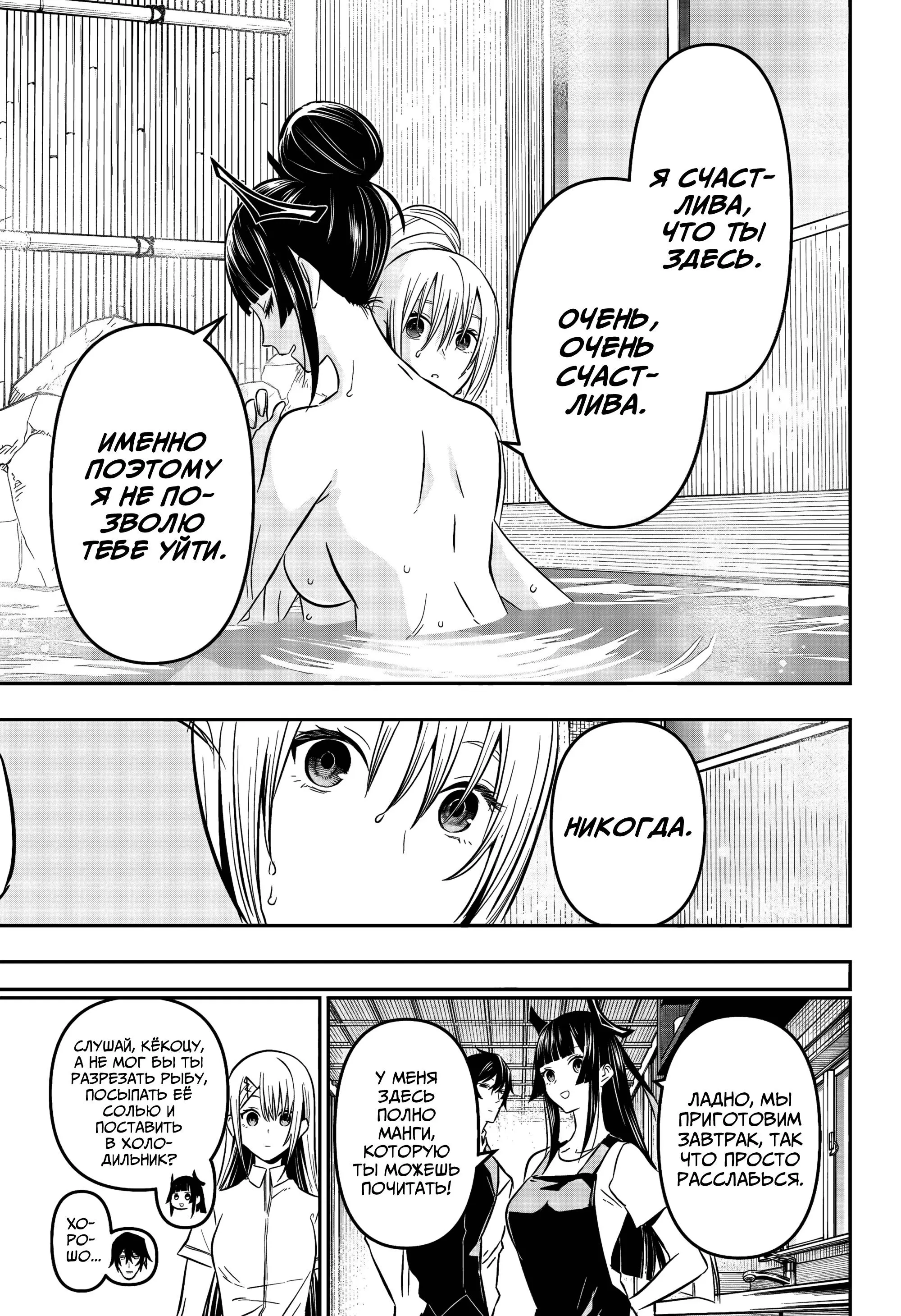 Read Nue's Exorcist RU Manga Online