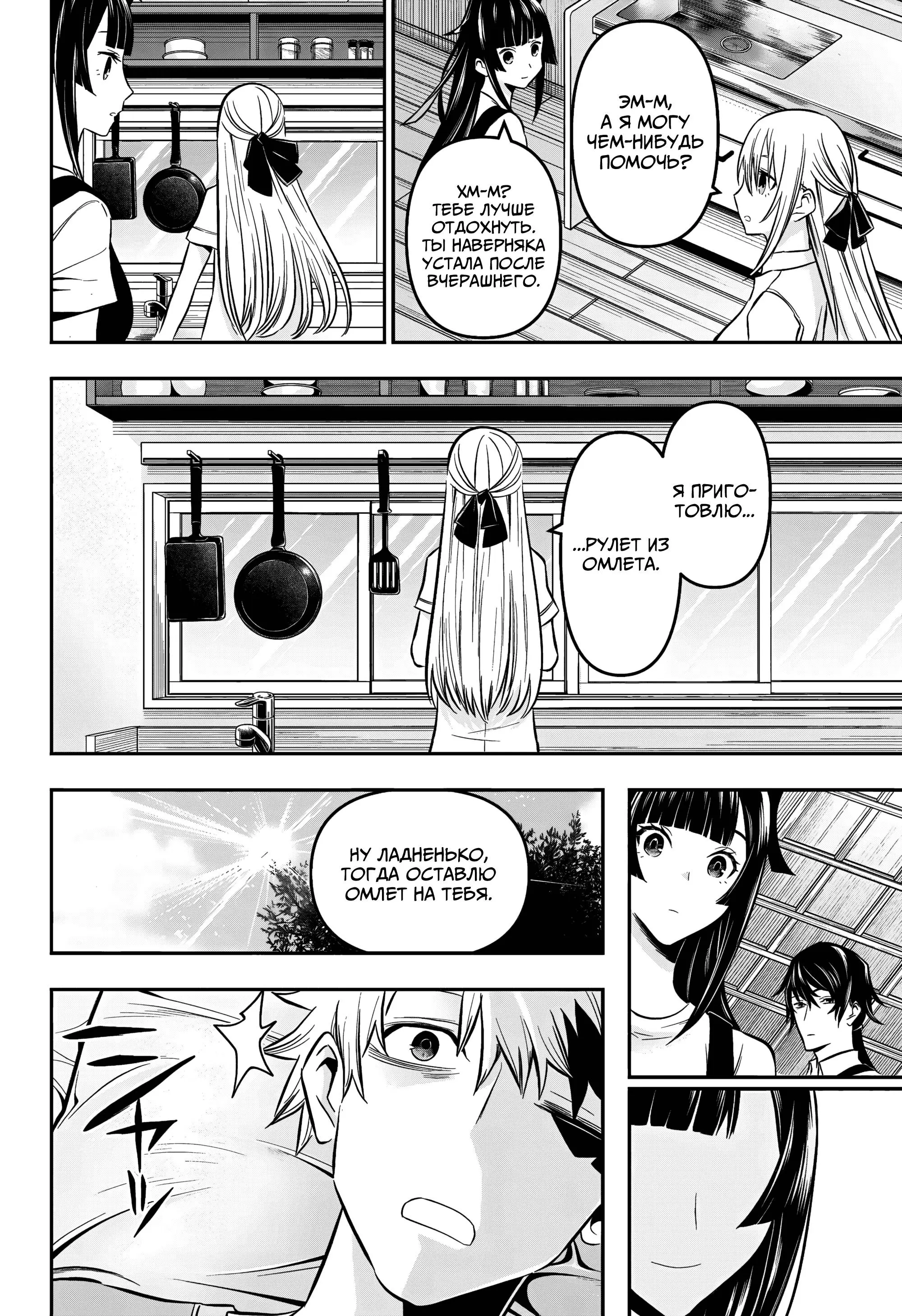 Read Nue's Exorcist RU Manga Online